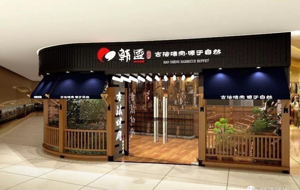 韩盛·盛江山自助烤肉料理天津店-4