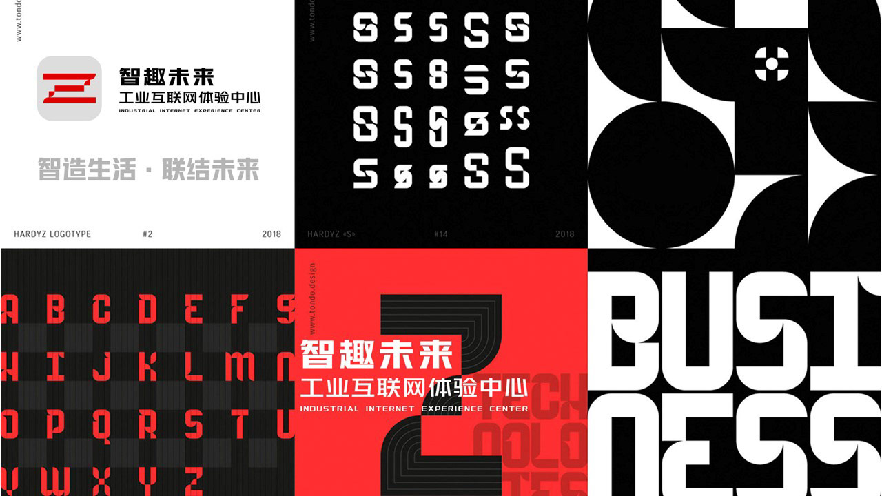 智造园区升级-品牌/展示2020-63