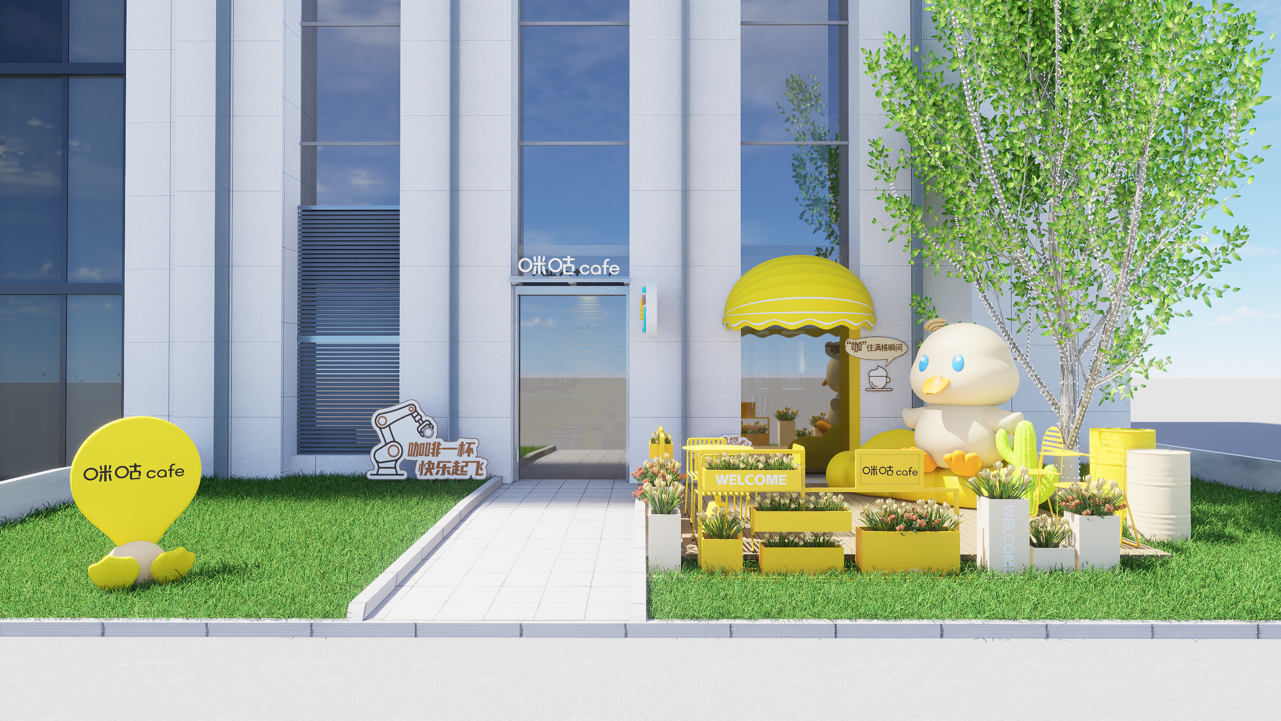 移动+咪咕咖啡-信号鸭打卡点设计-0