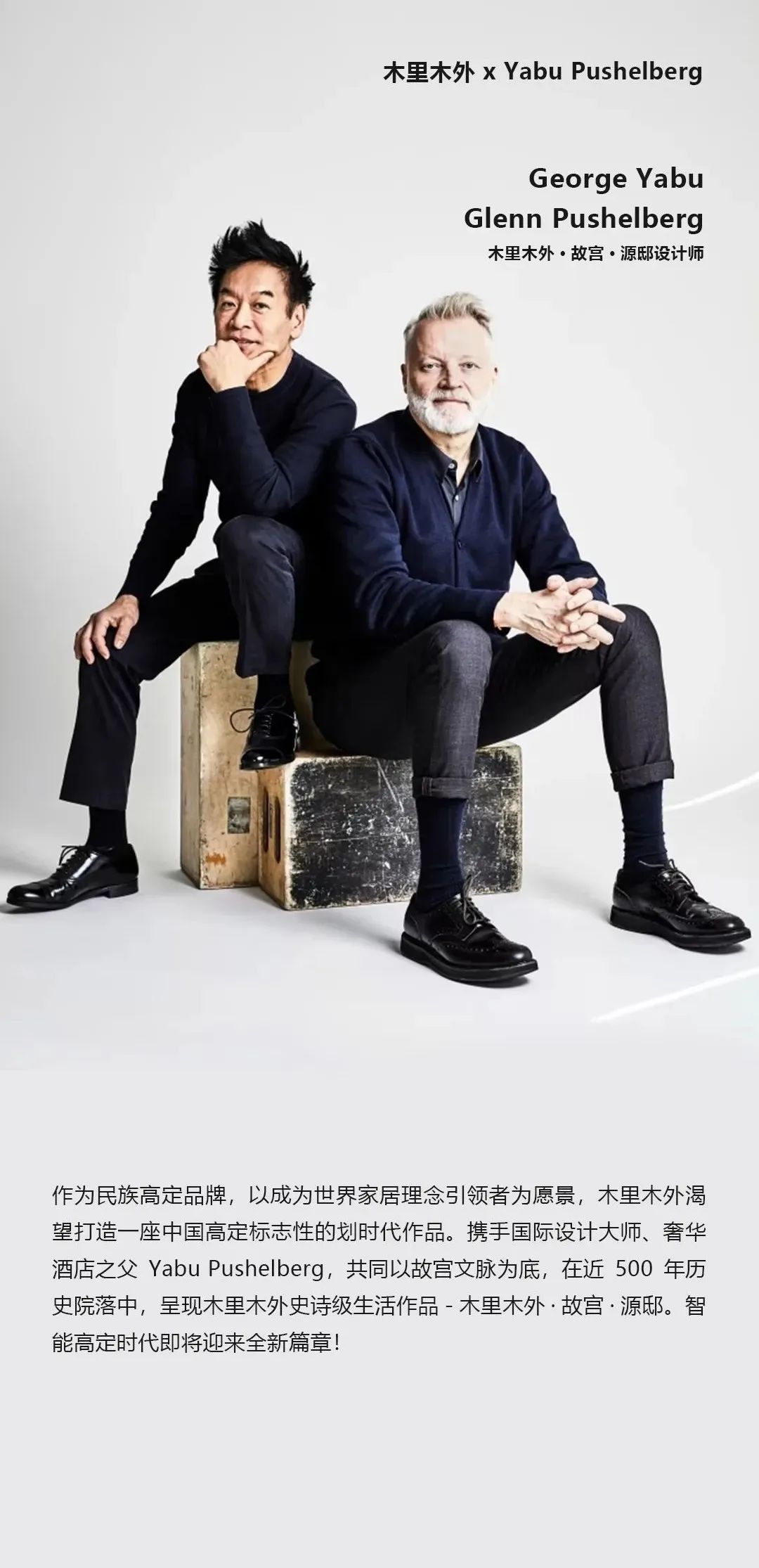 中国最新设计，木里木外故宫展厅，500年四合院文化遗产丨Yabu雅布-1