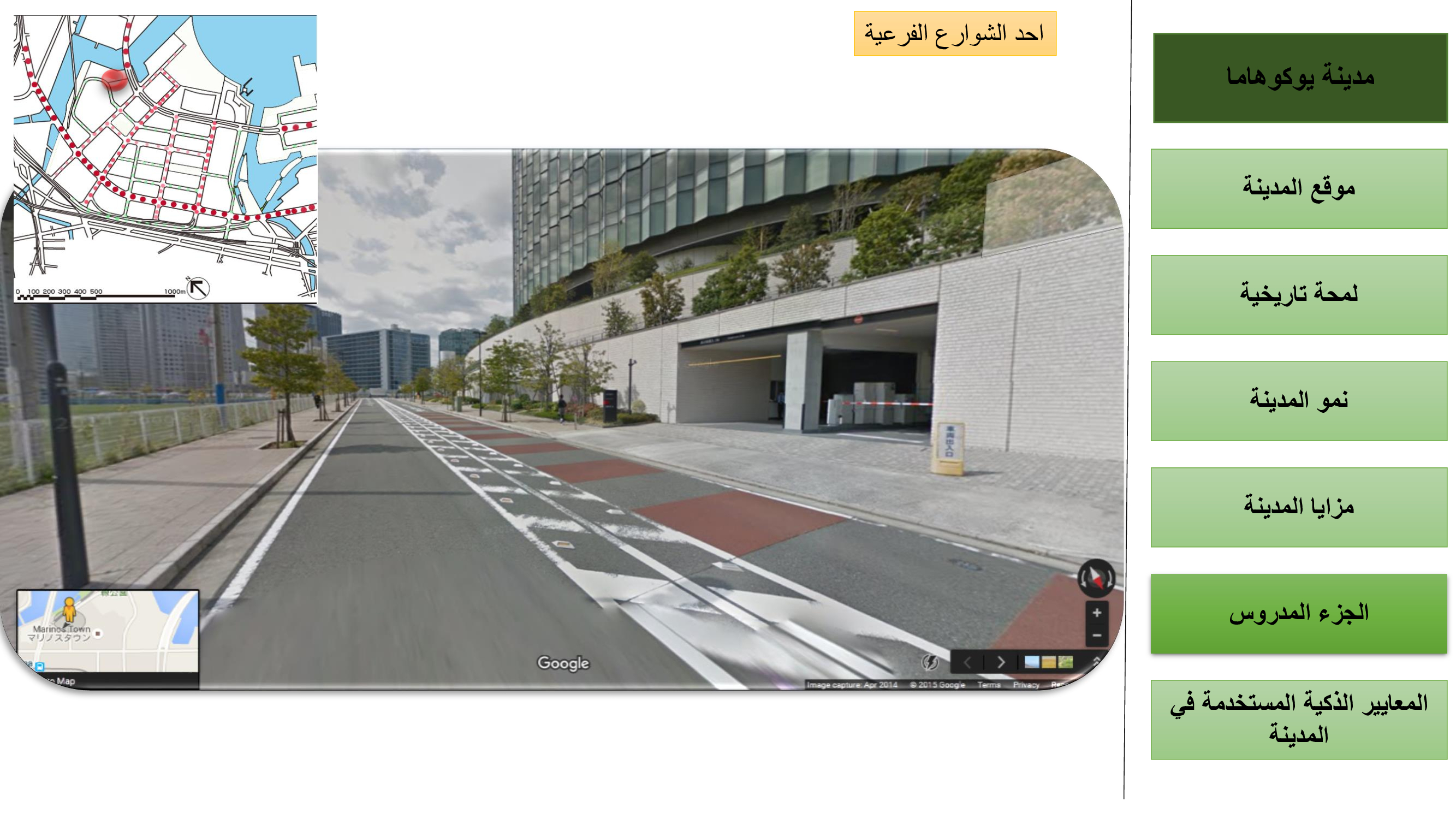 SMART CITIES-RESEARCH ABOUT YOKOHAMA AND HAMBURG-43