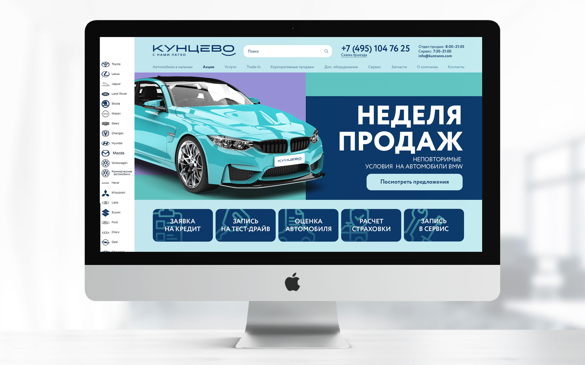 Kuntsevo 品牌重塑与推广丨俄罗斯莫斯科丨Getbrand-35