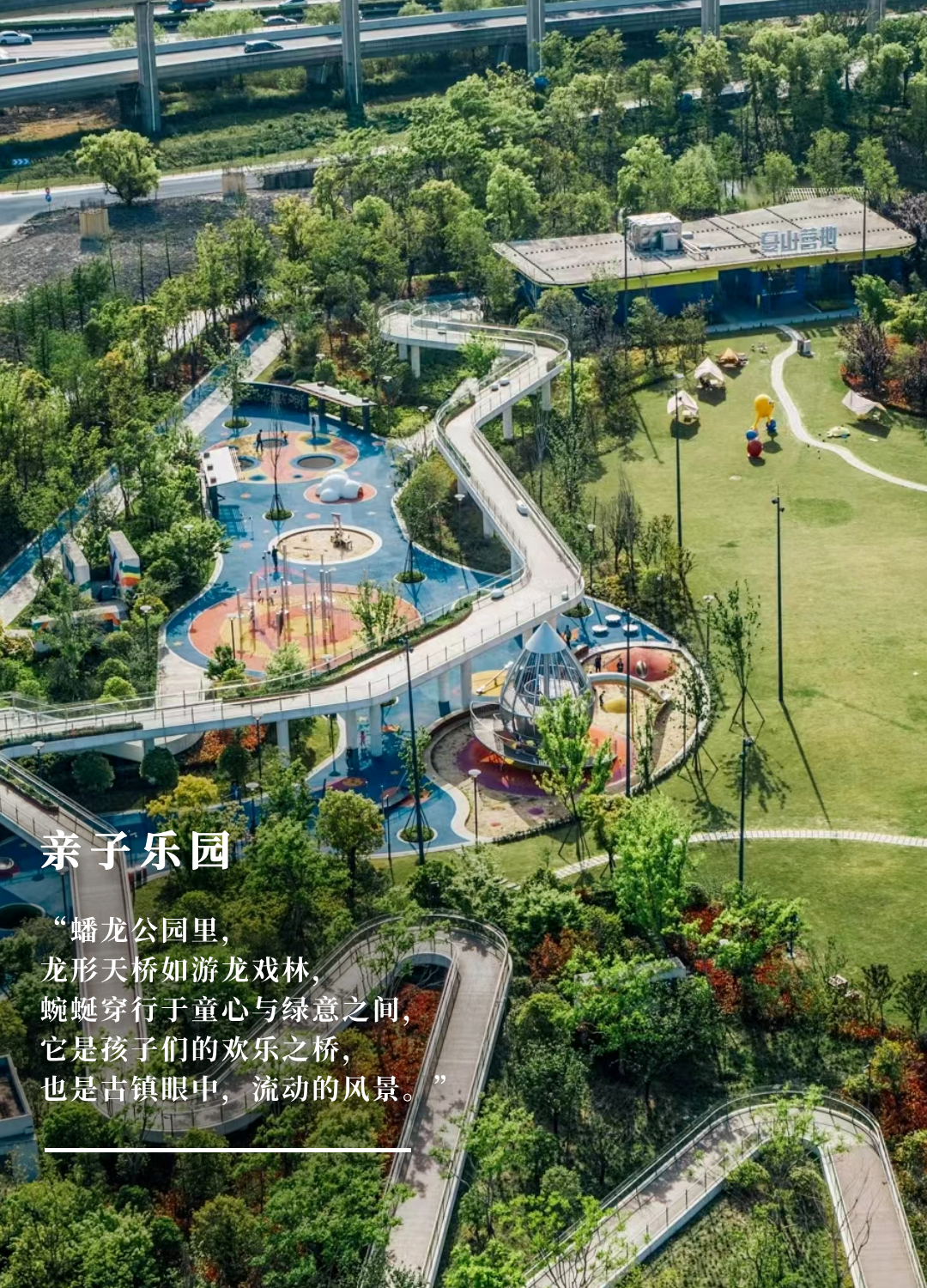 公园里的新天地|上海蟠龙天地荣膺“国家级旅游休闲街区”，华建集团环境院设计助力城市更新-154