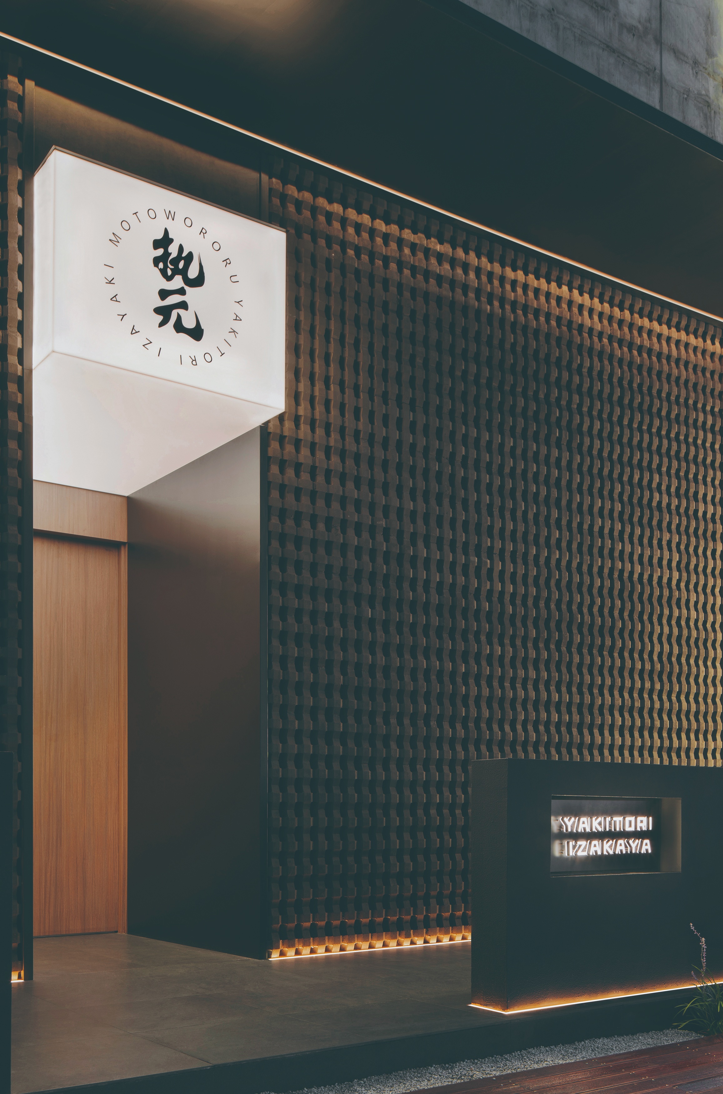 执元烧鸟 · IZAKAYA-12