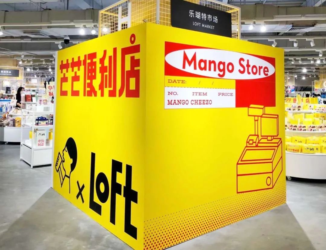 【612期】探店系列丨日本杂货店鼻祖 LoFt 国内第 1 家店，位于上海美罗城-49