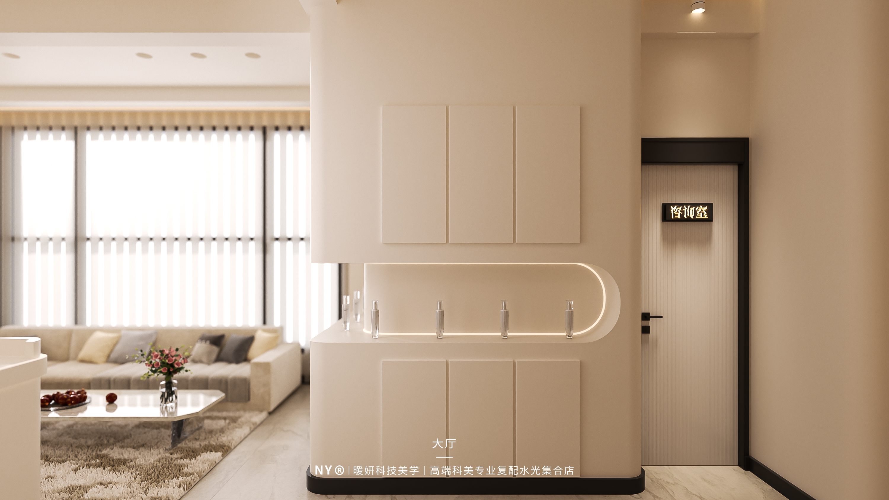 奶油风美妆美肤空间设计丨小漓-8