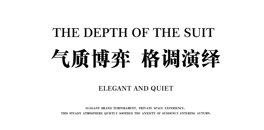 禀成·PRIVILEGE 西装定制丨闫晶晶设计工作室-18