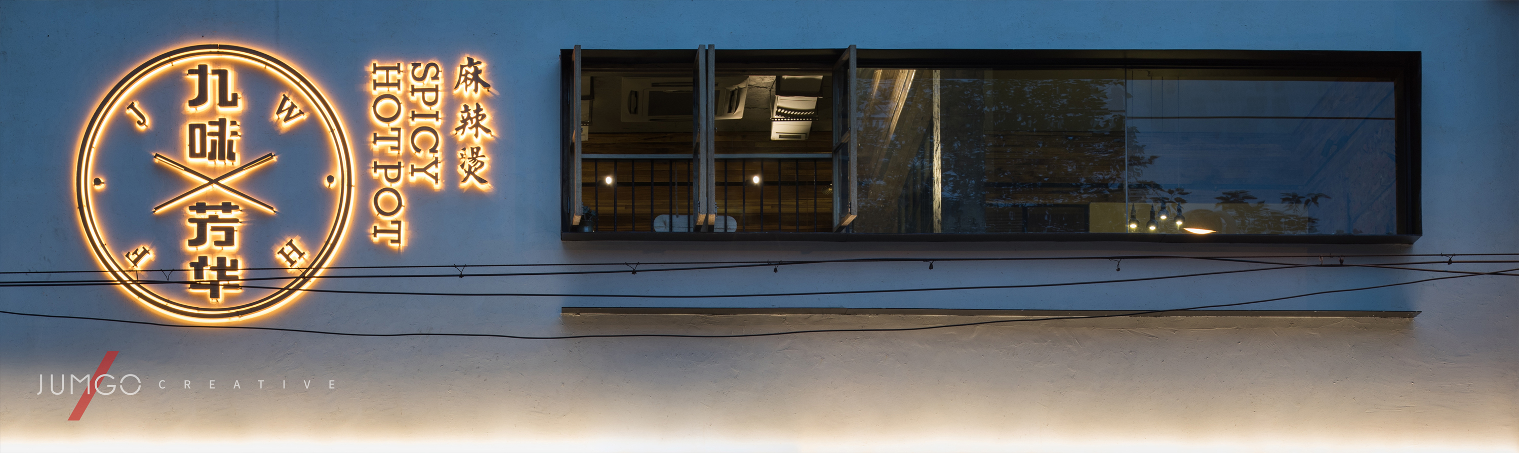 九味芳华麻辣烫-14