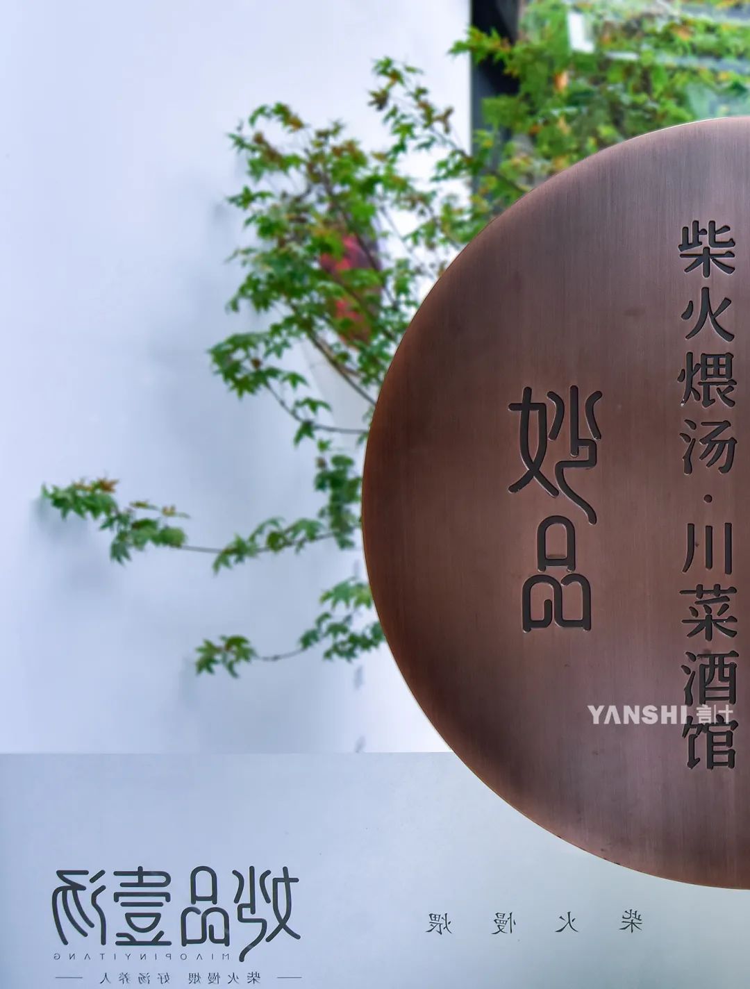 川菜酒馆 | 音乐与美食的融合，打造城市中的心灵栖息地-0