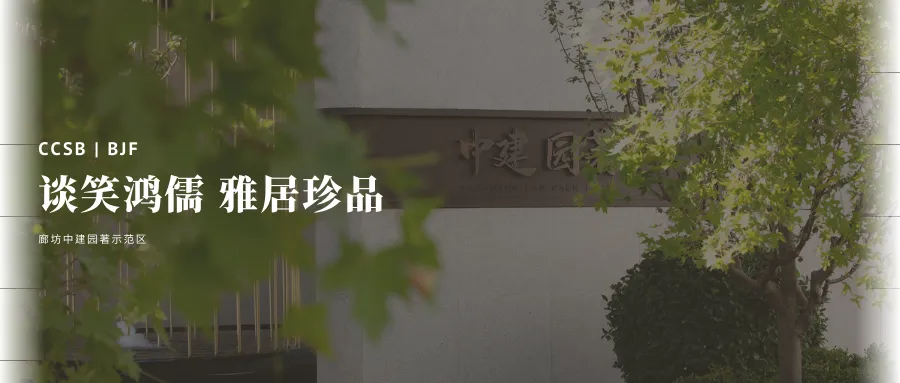 喜讯｜宝佳丰荣获AHLA亚洲人居景观银奖-66