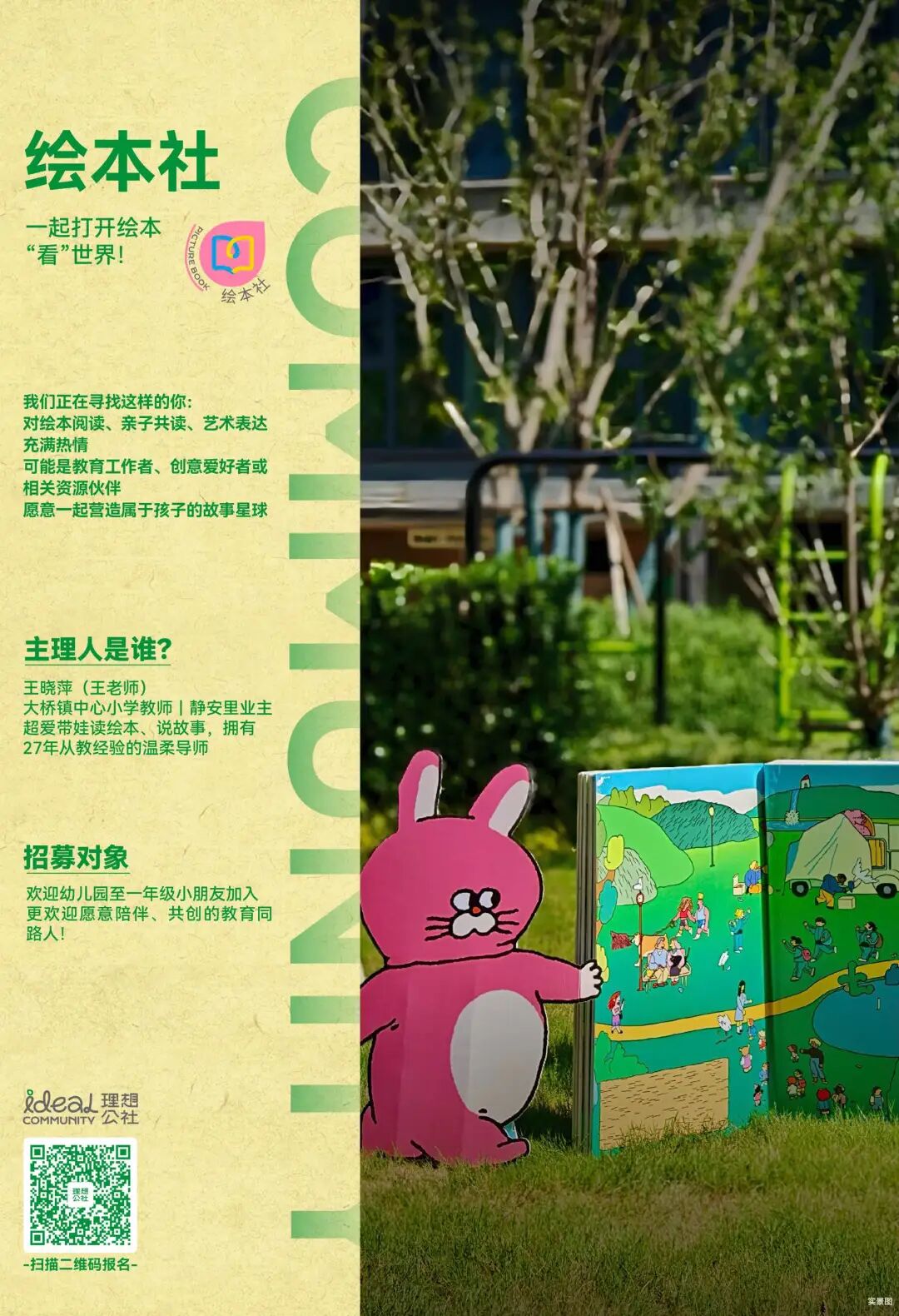 城市兴交付Vol.10｜抵达每一种生活的理想@理想大地·云之湾-145
