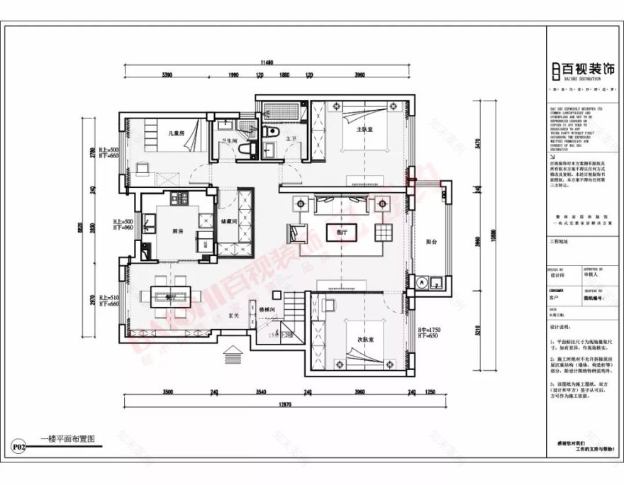 北欧风降温生活,百视设计展现自然之美-131