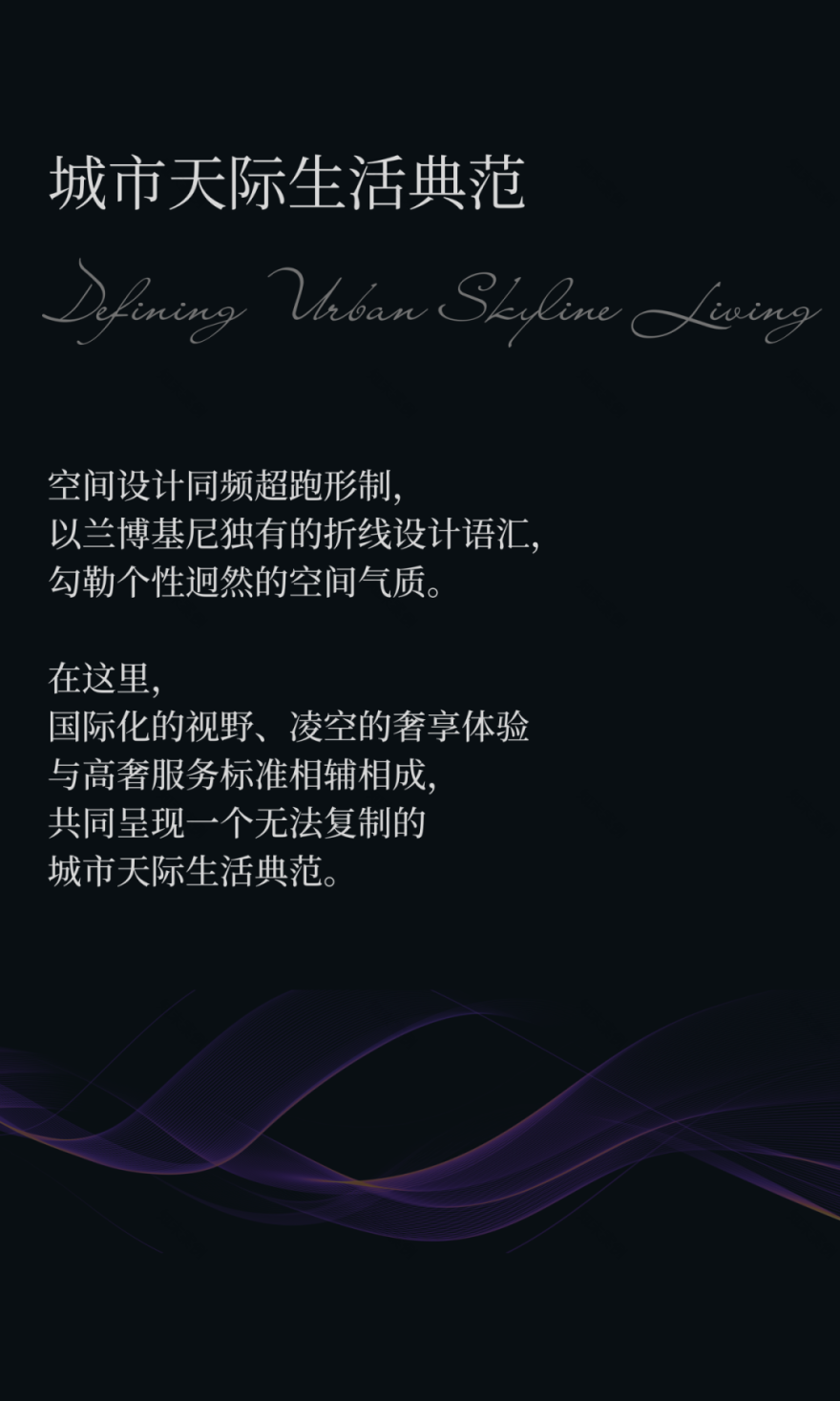 新世界瑰郦中心公寓丨中国杭州丨SWS Group-9