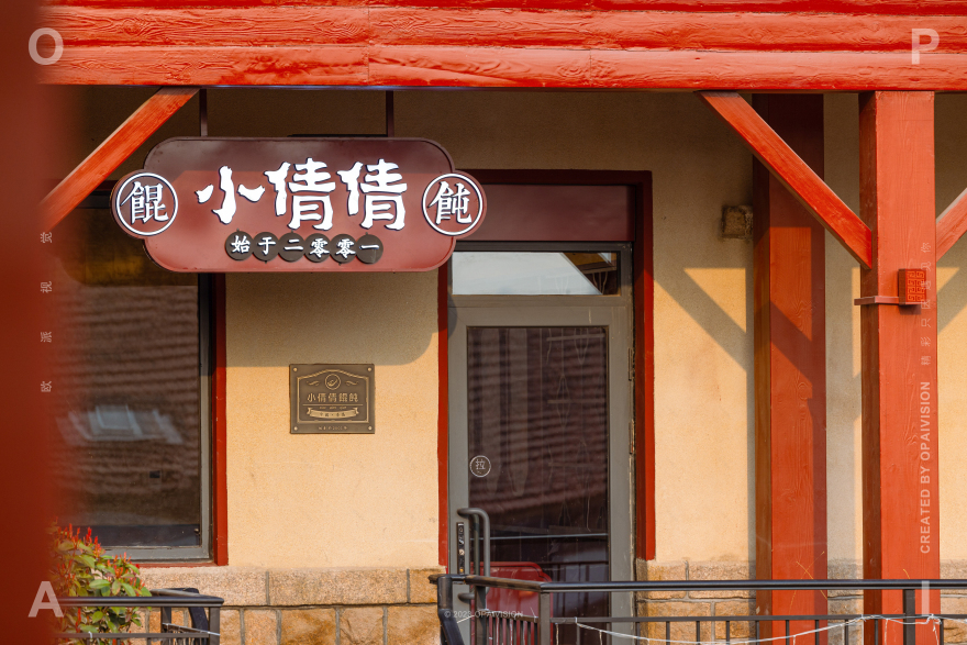 小倩倩馄饨青岛店面升级丨中国青岛丨欧派视觉-54