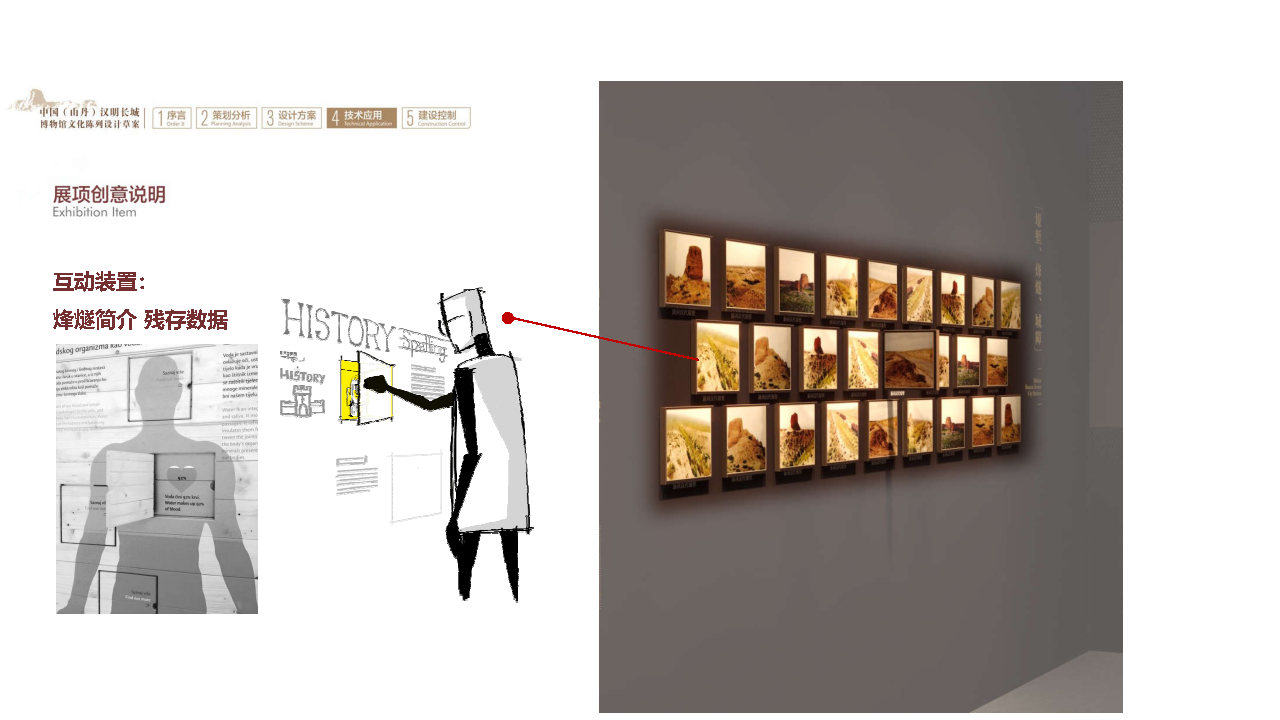 汉明长城博物馆丨柒虹宇-52