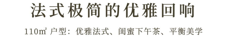广州招商·林屿境丨中国广州丨硬装矩阵纵横,软装矩阵鸣翠MIX-35