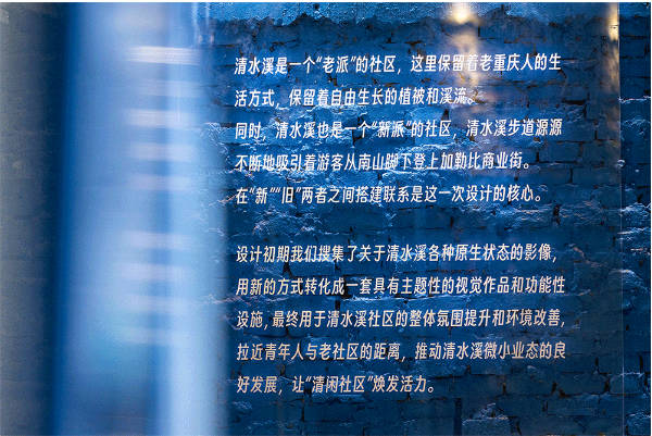 清水溪片区城中村微更新项目丨中国重庆丨十作设计-38