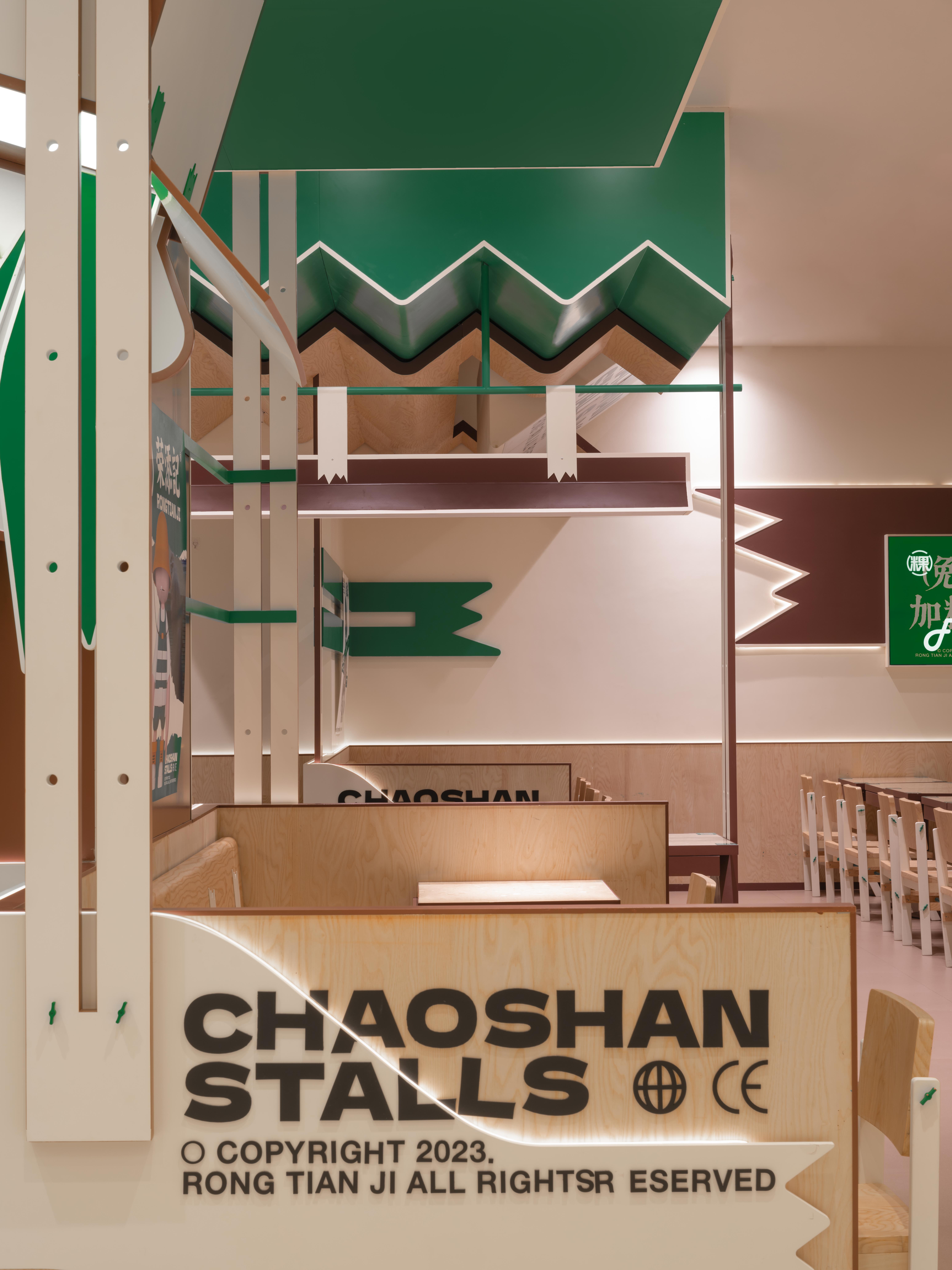 荣添记 · 苏州中心室内设计丨中国苏州丨无锡欧阳跳建筑设计有限公司-31