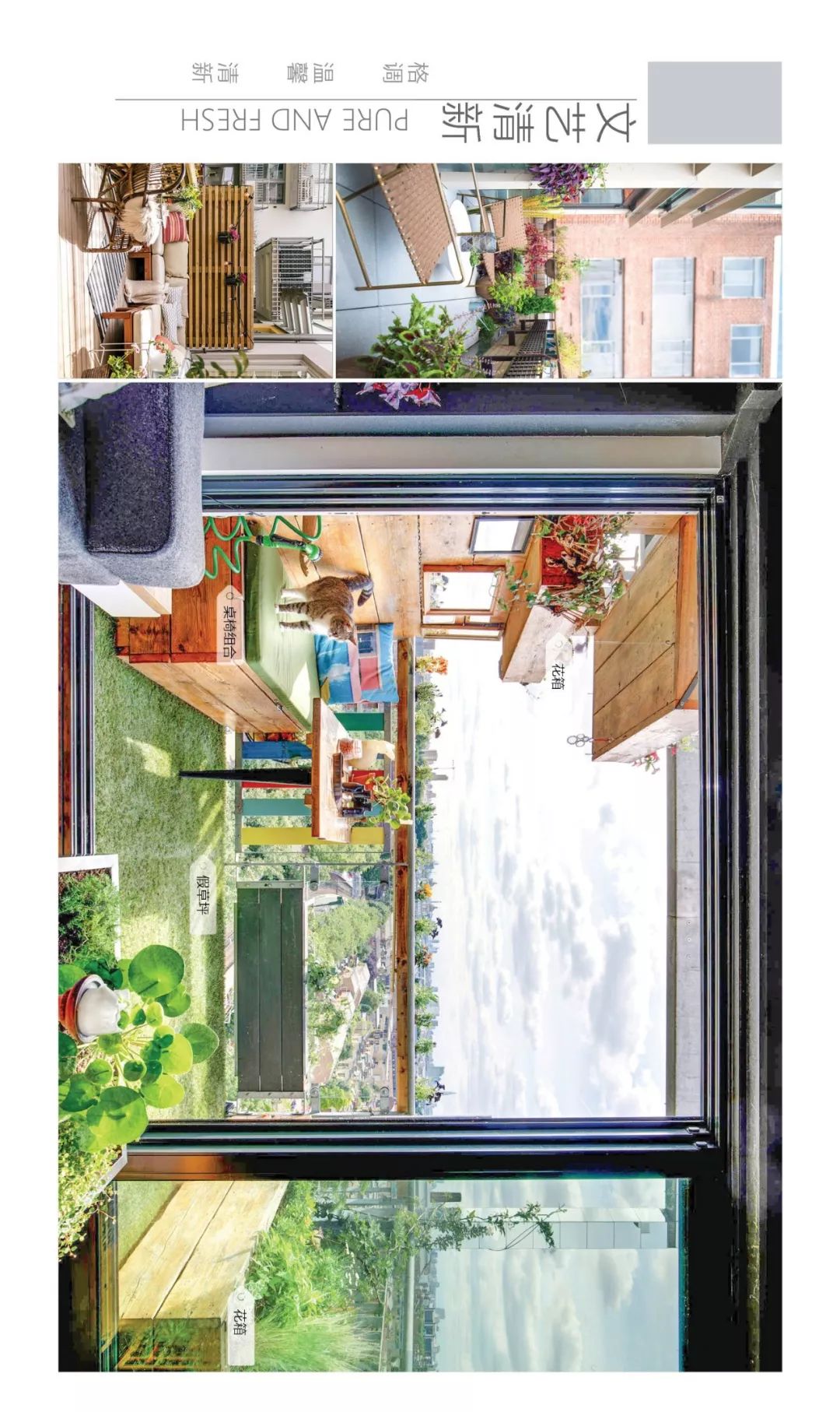 至岸花地湾分店阳台景观设计-7