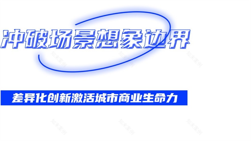 北京五棵松万达广场丨中国北京丨空间印象-13