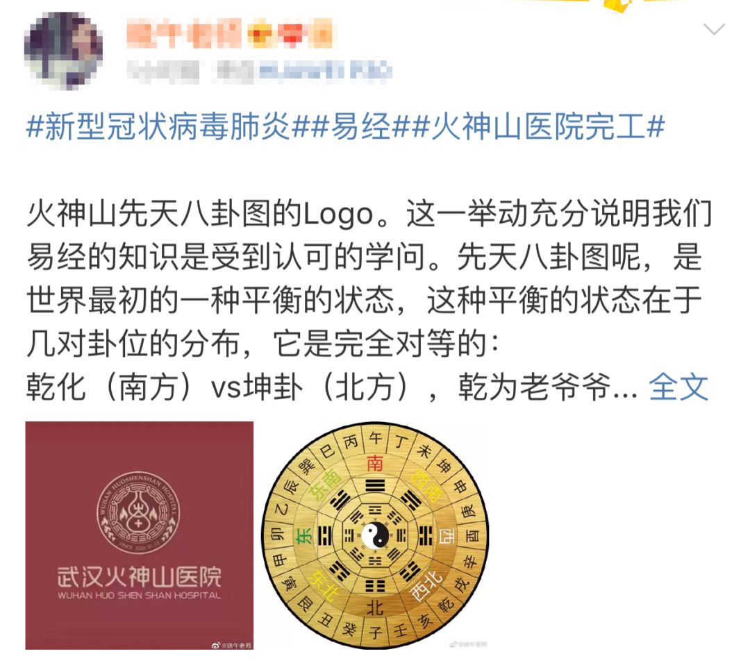 火神山医院 LOGO 设计解读 | 九门堂视觉空间设计机构-8