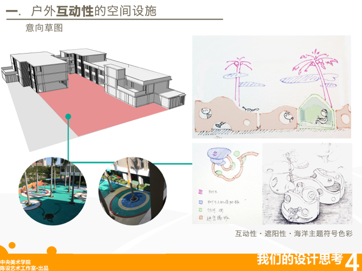 三亚外国语学校幼儿园改造-30