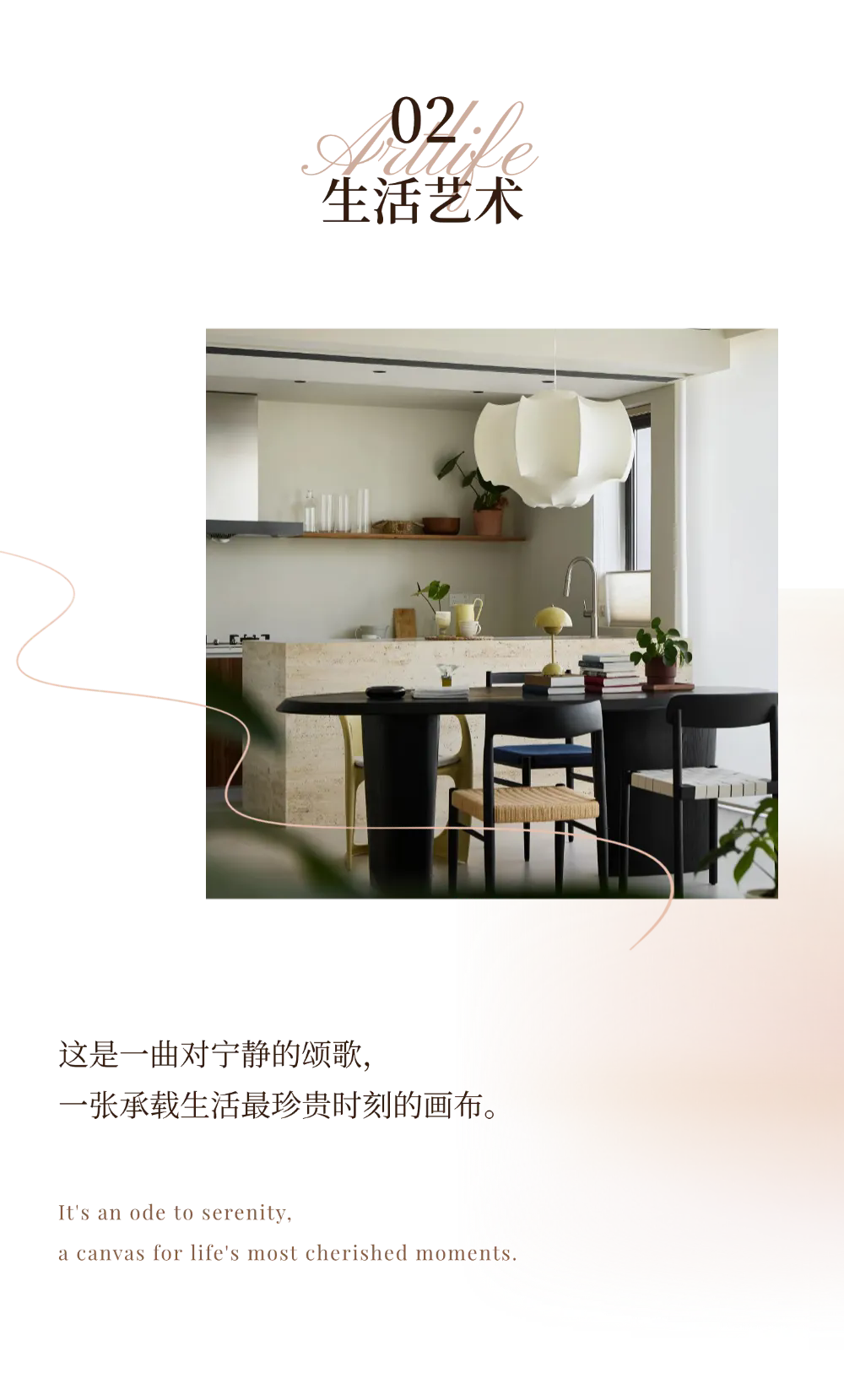 奶油轻侘寂，将生活过成一场私人艺术展-35