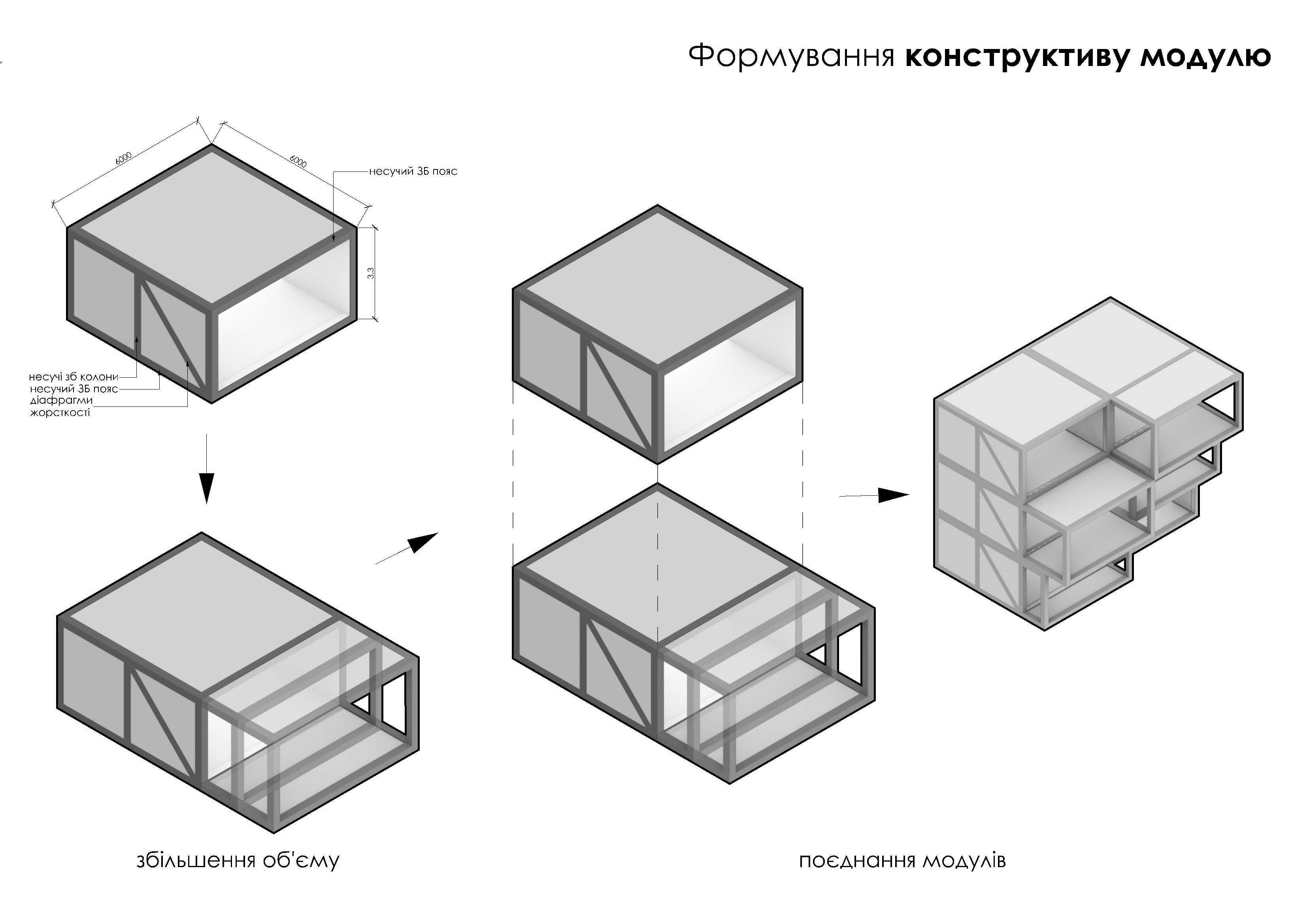 自适应生活模块系统丨Martynenko Yevhenii-10