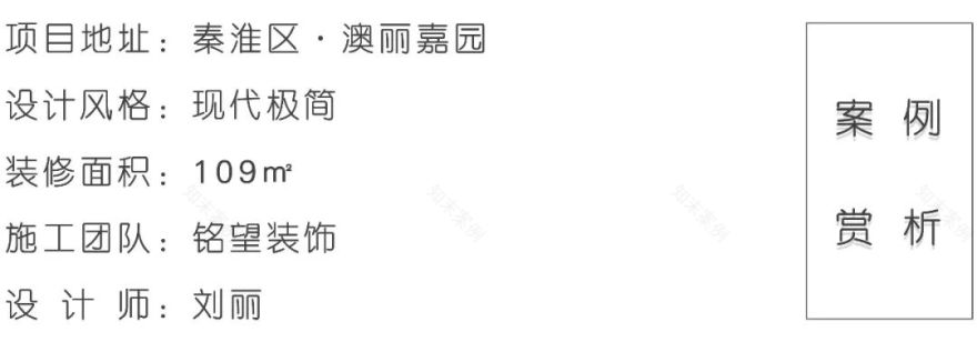 南京铭望家装澳丽嘉园现代设计-1