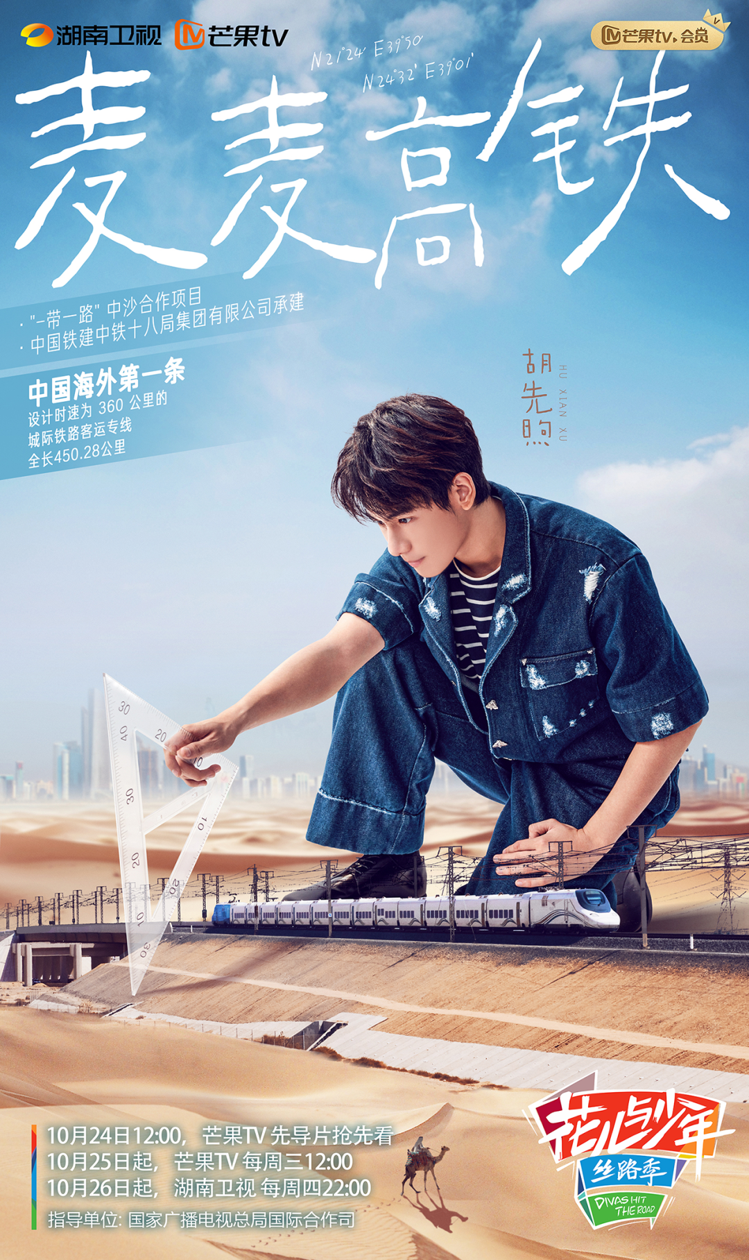 迪拜偶遇，“再就业男团”惊呼中国铁建！-67