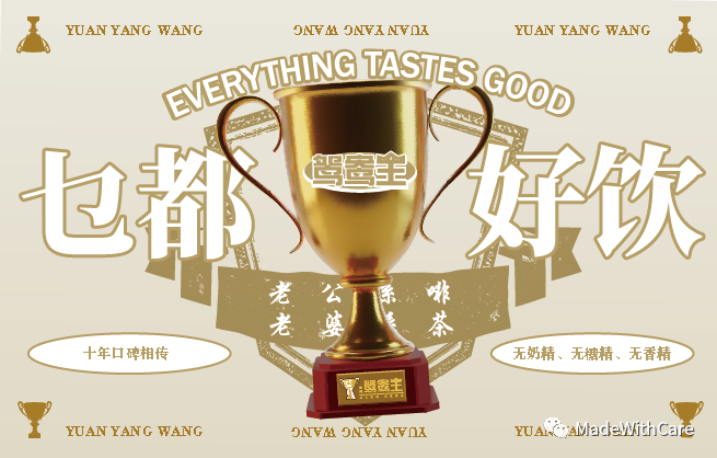 【MWC新作】这颗不一样的荔枝| 荔枝食集-10