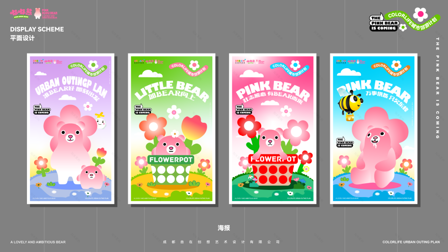 嘟嘟熊的城市郊游计划︱有 BEAR 而来-97