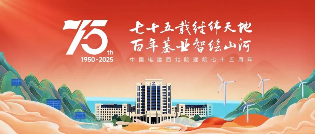 秦岭经典多娇“江山”（院庆征文）-0