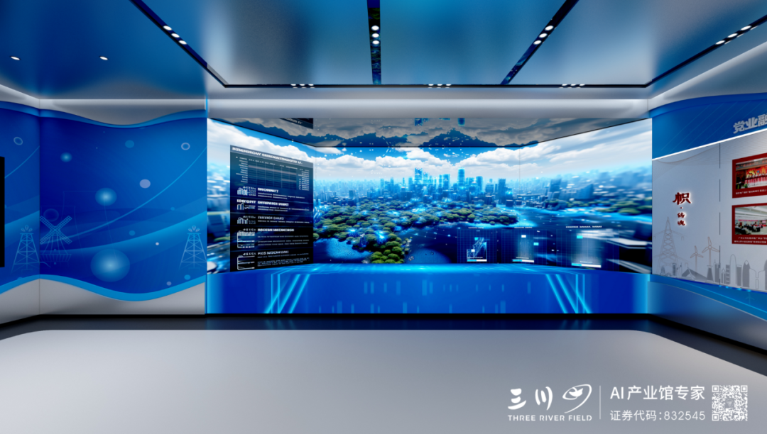 AI智驱｜三川田中标国能广东公司生产指挥中心项目｜打造智慧能源中枢标杆，赋能国家战略新格局-33