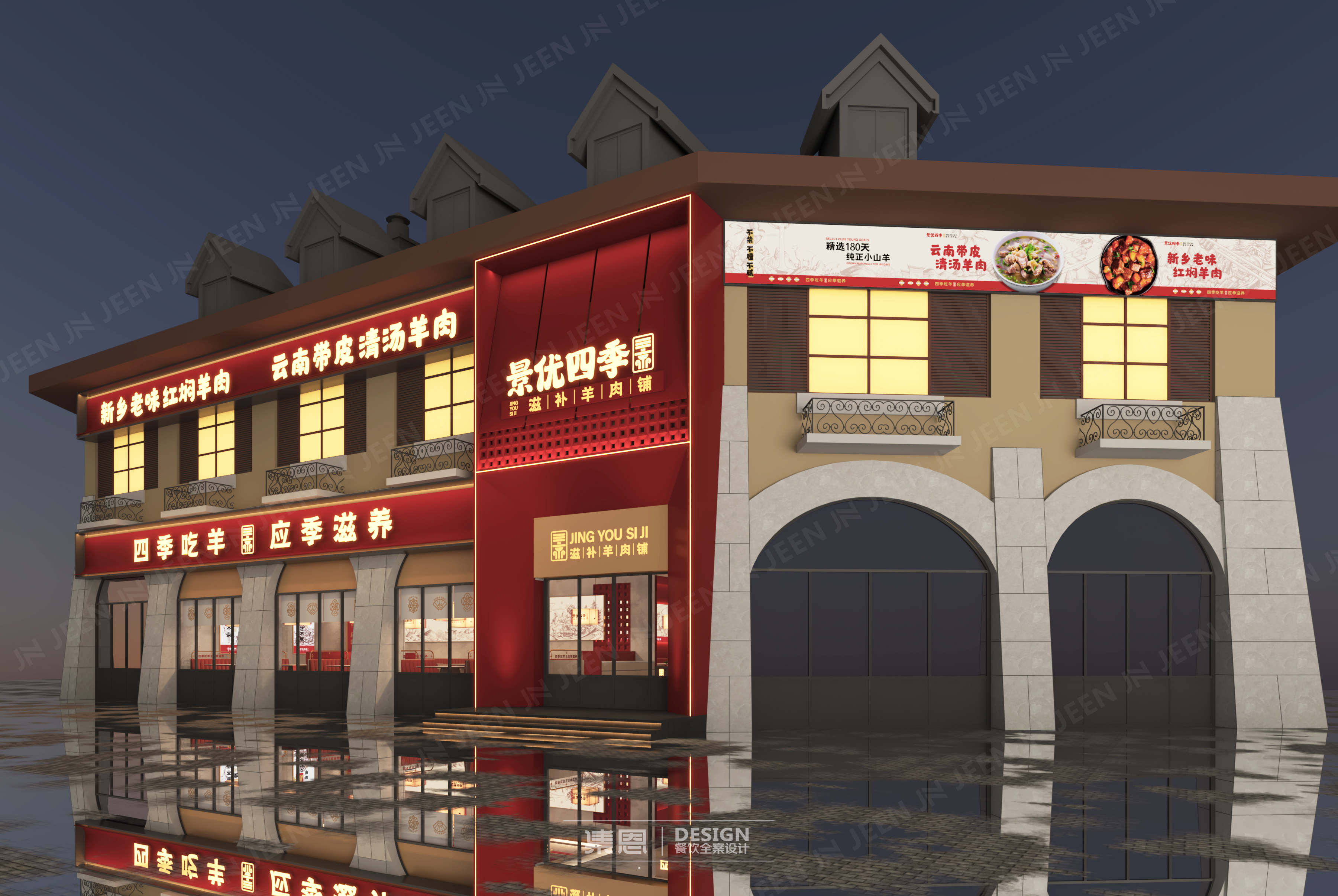 景优四季·滋补羊肉铺丨中国郑州丨集恩餐饮全案设计-6