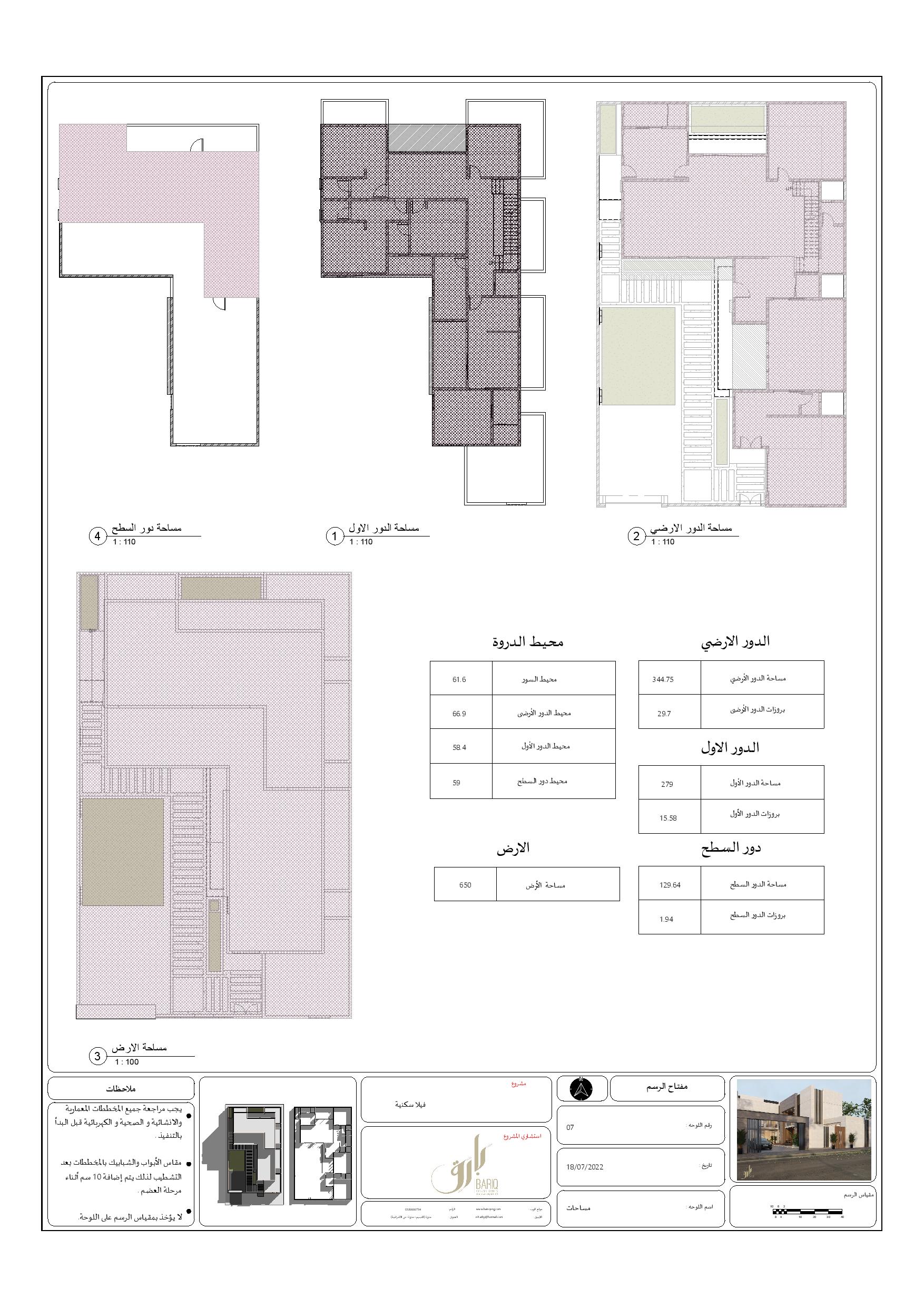 现代别墅外观施工图丨沙特阿拉伯丨Bariq Consultants-12