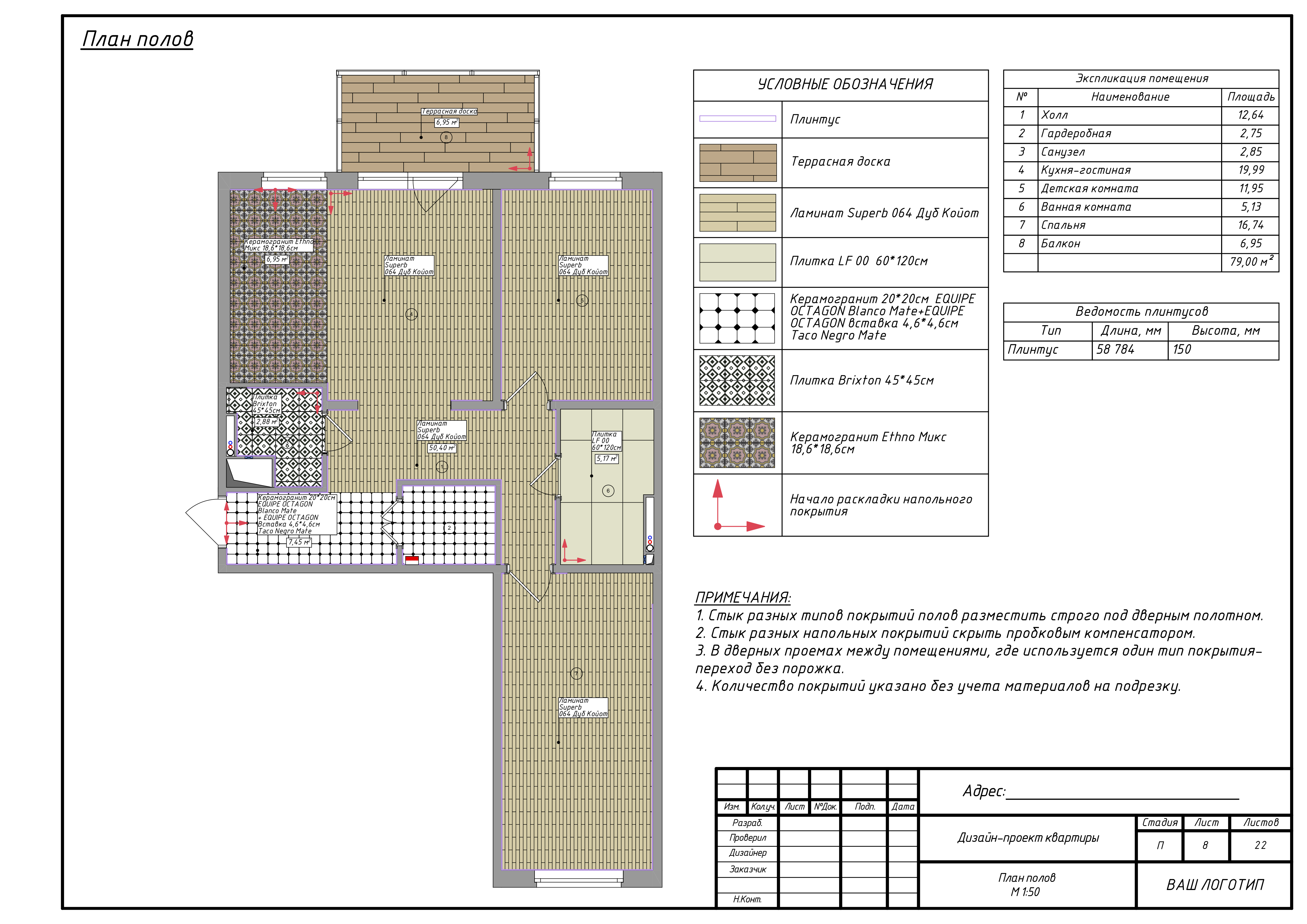 Рабочие чертежи дизайн проекта-7