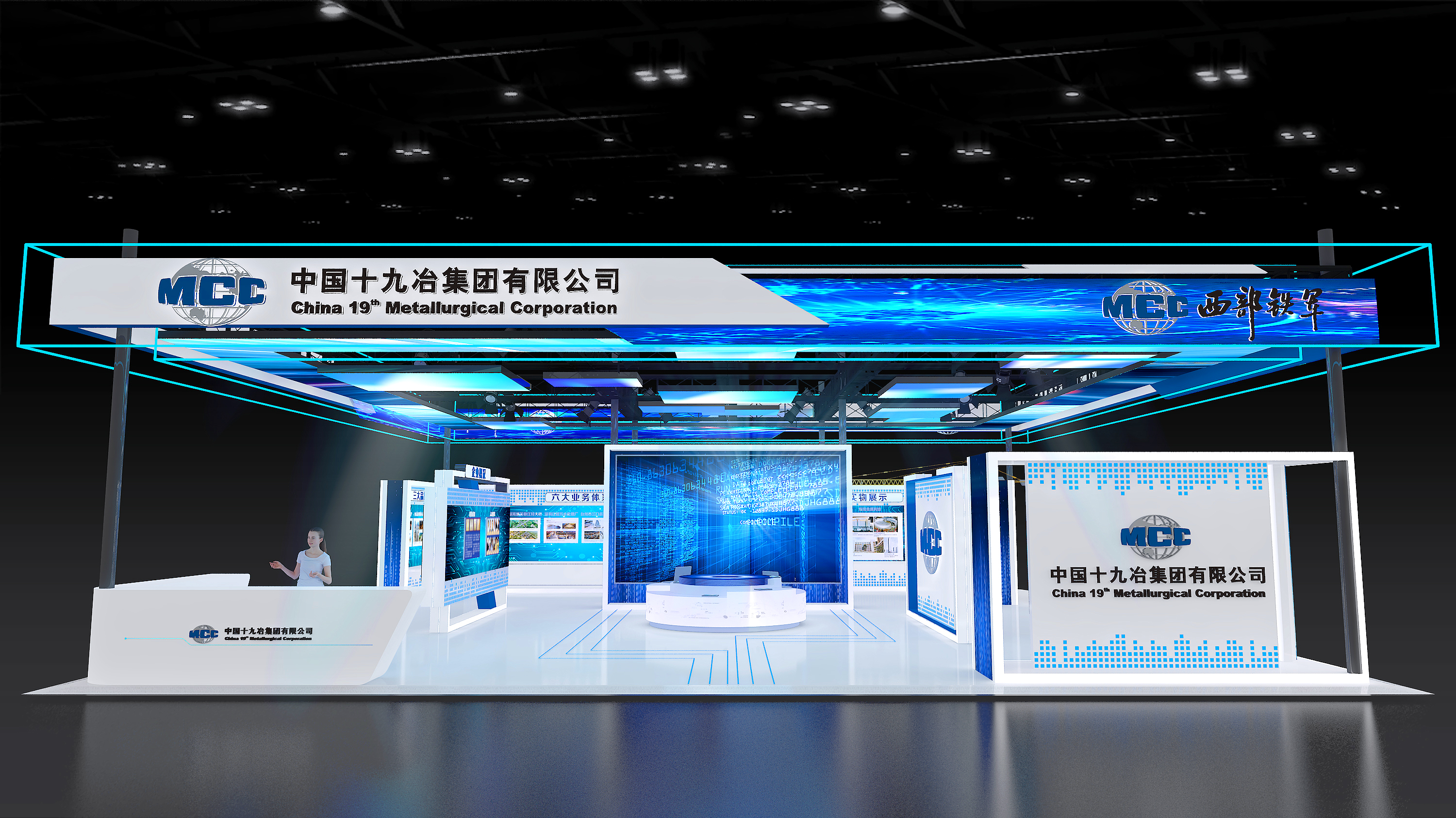主博会——中国十九冶集团-0