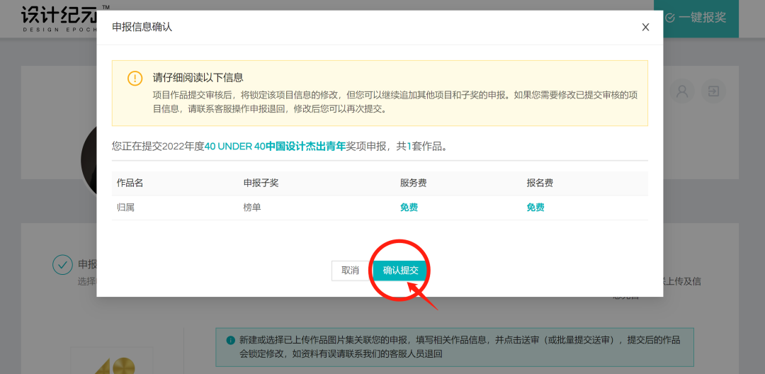 40 UNDER 40 中国设计杰出青年（20222023）丨洛阳罗曼罗兰文化传播-113