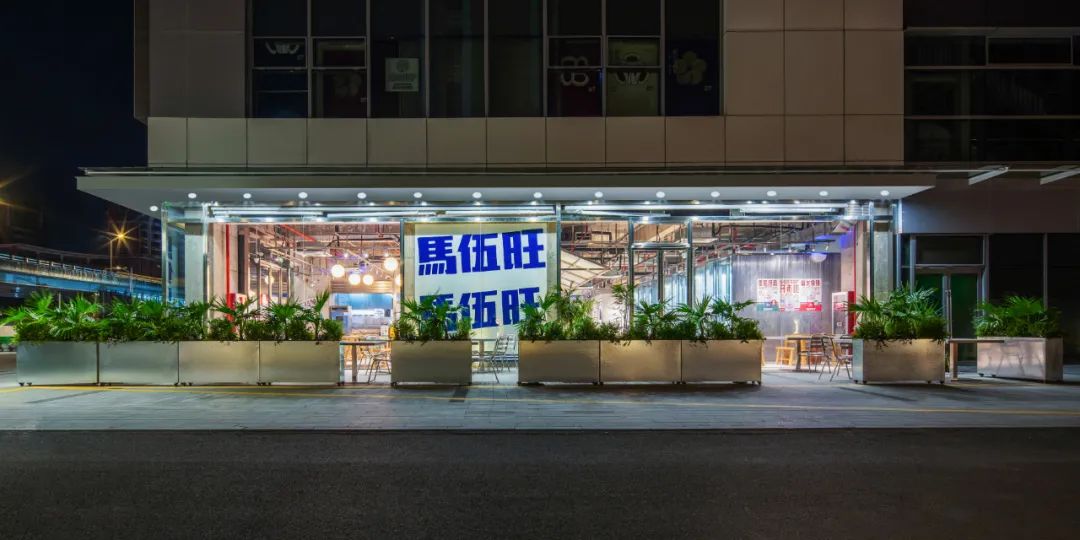 馬伍旺川菜应天大街 Blue 店丨中国南京-8