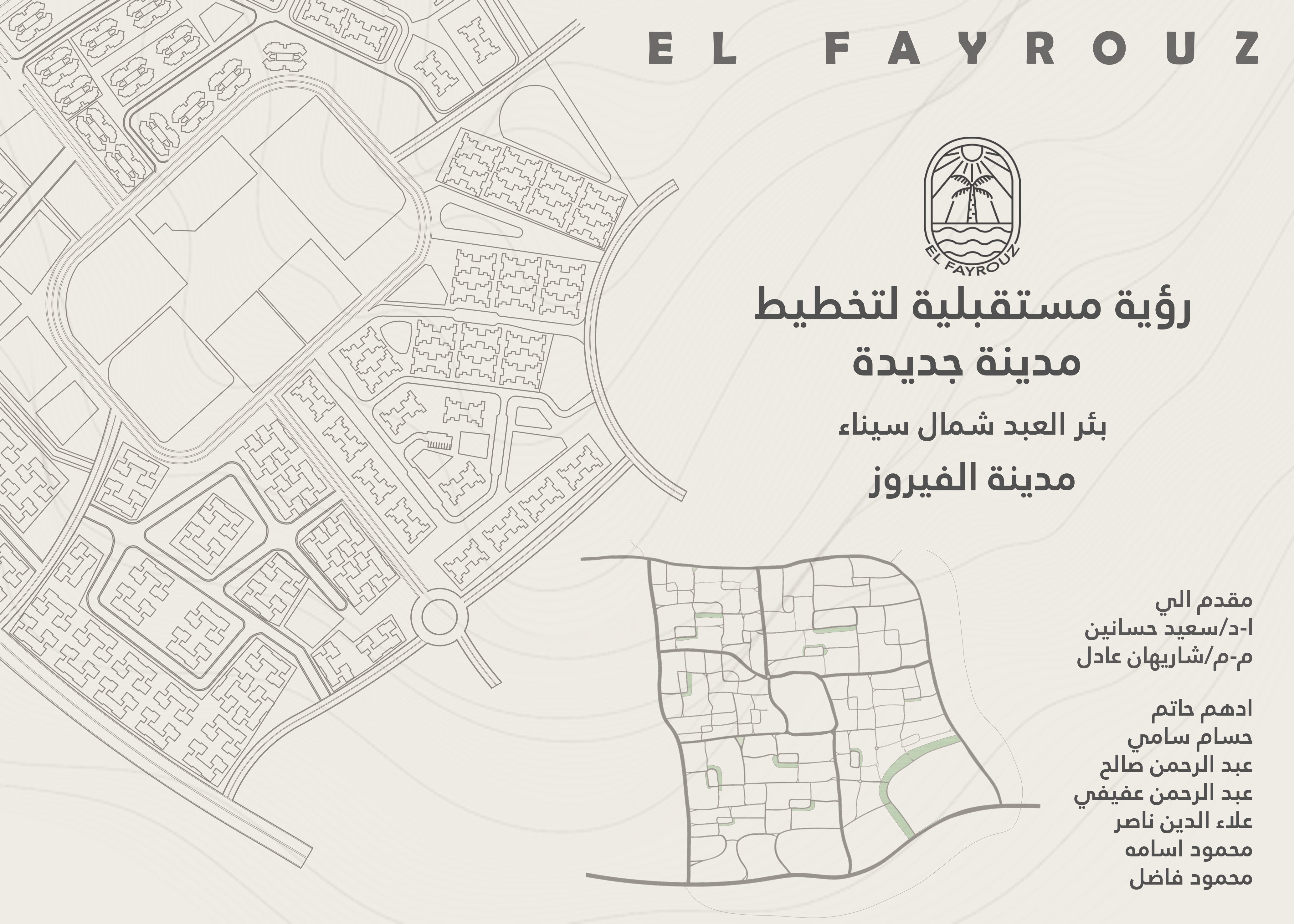 AlFayrouz 新城市建设项目丨埃及-0