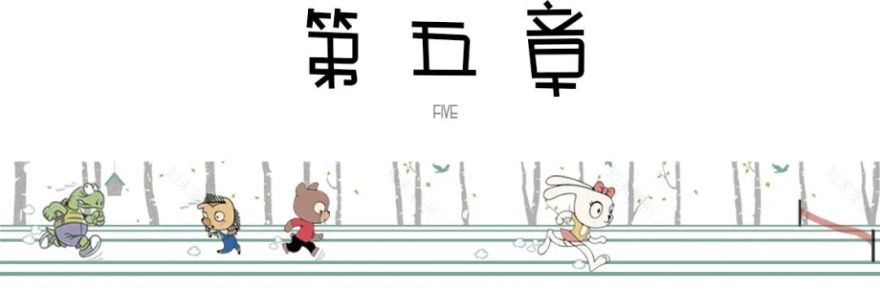 森林里的童趣造梦场 | 旭辉 · 东樾城-56