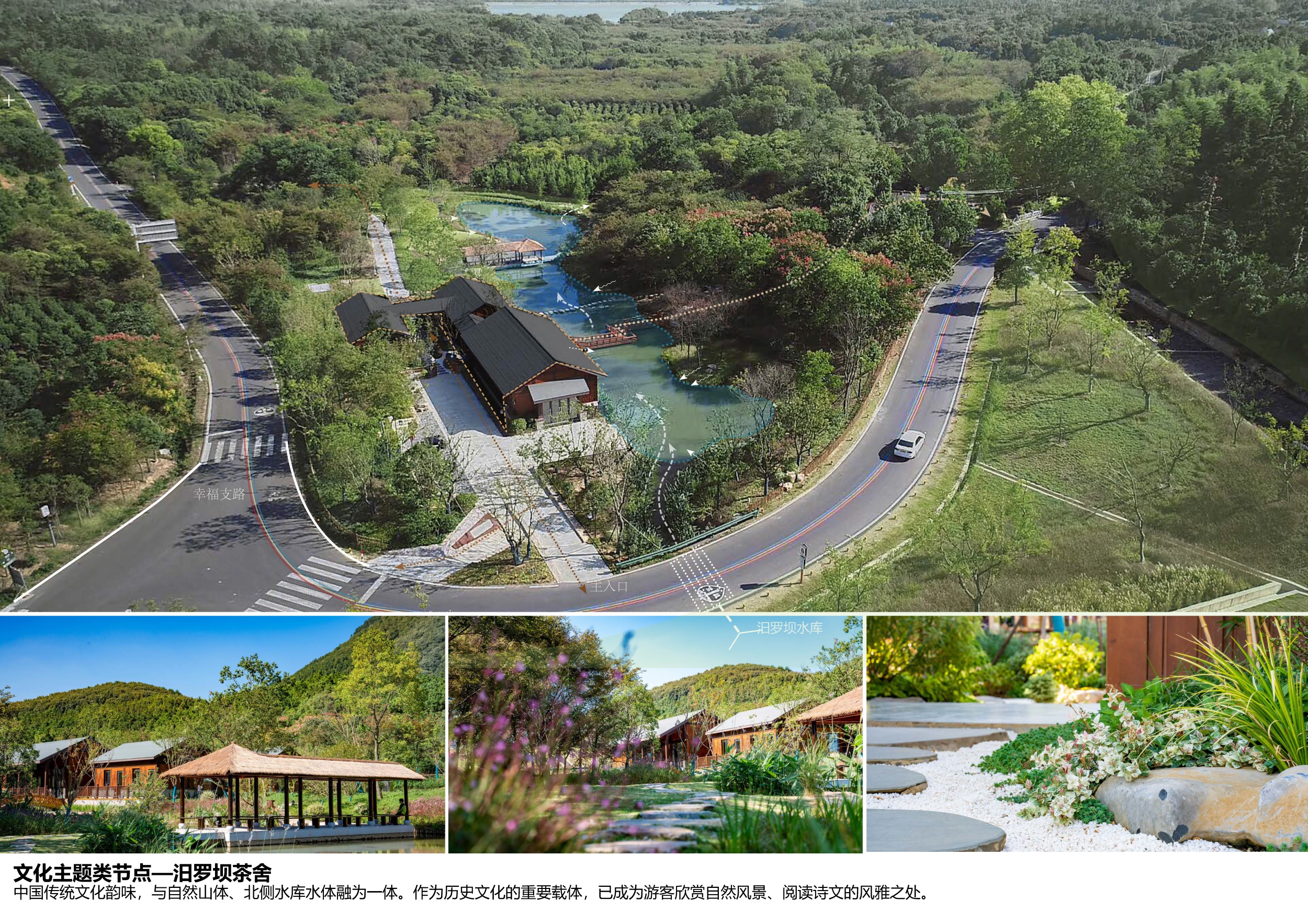 《通往瓦屋山的幸福之路》 | 溧阳市乡村旅游公路选线与驿站设计-39