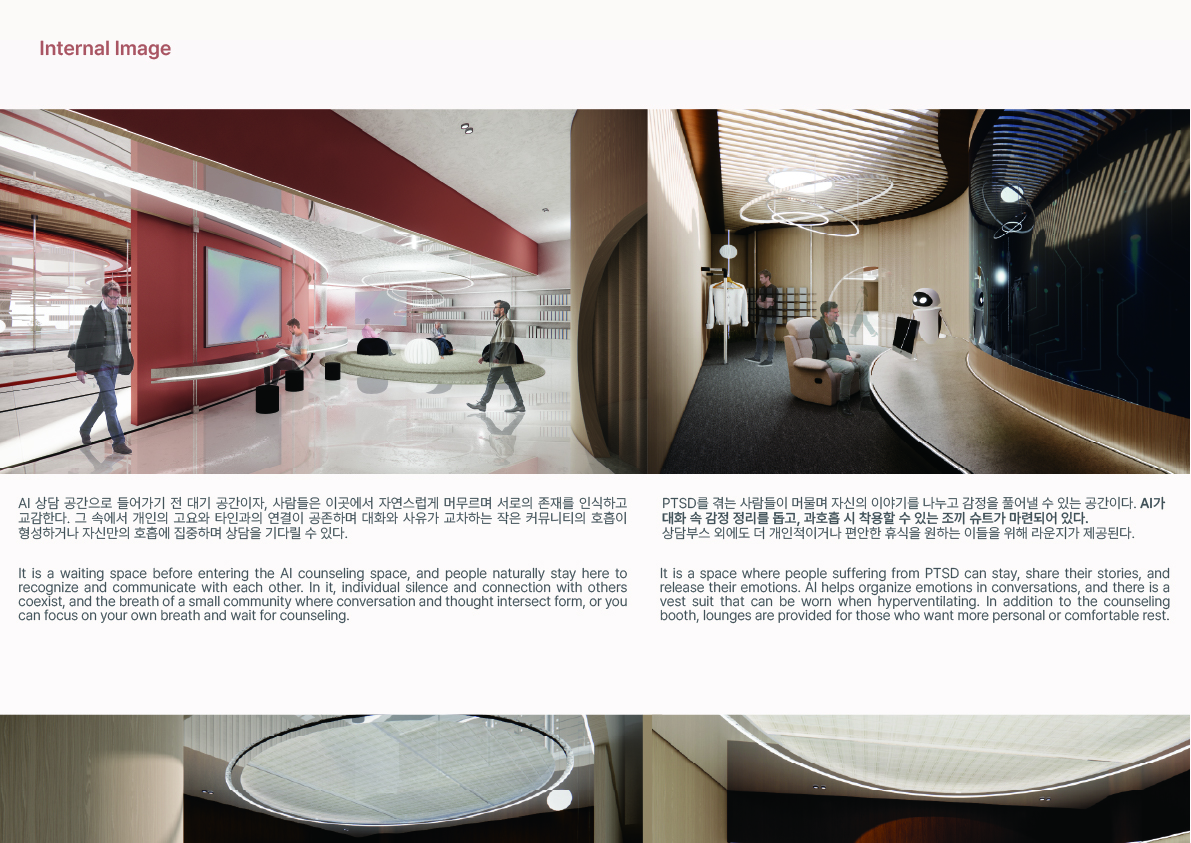 RE:BREATH _ 숨결을 통한 회복과 공감 공간-8