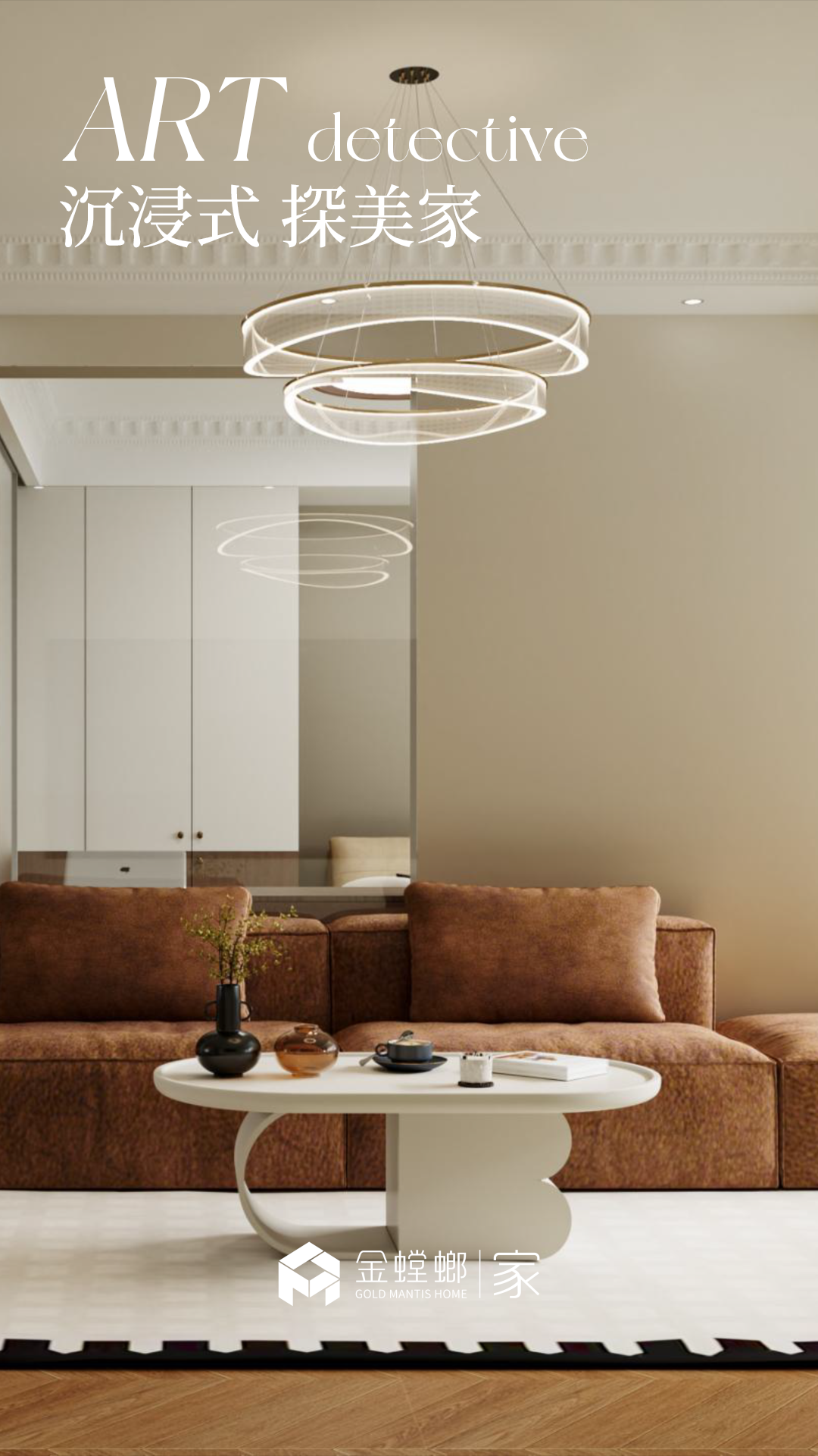 沉浸式探美家 · 129㎡雅致新中空间设计丨中国郑州丨郭煜铭-0