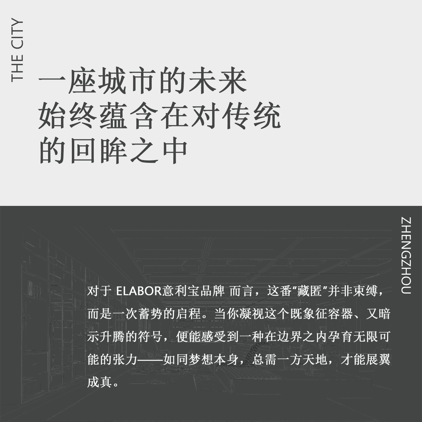 郑州ELABOR意利宝品牌展厅灯光设计丨中国郑州丨北京奈特思灯光设计有限公司,U TIME有时设计-1