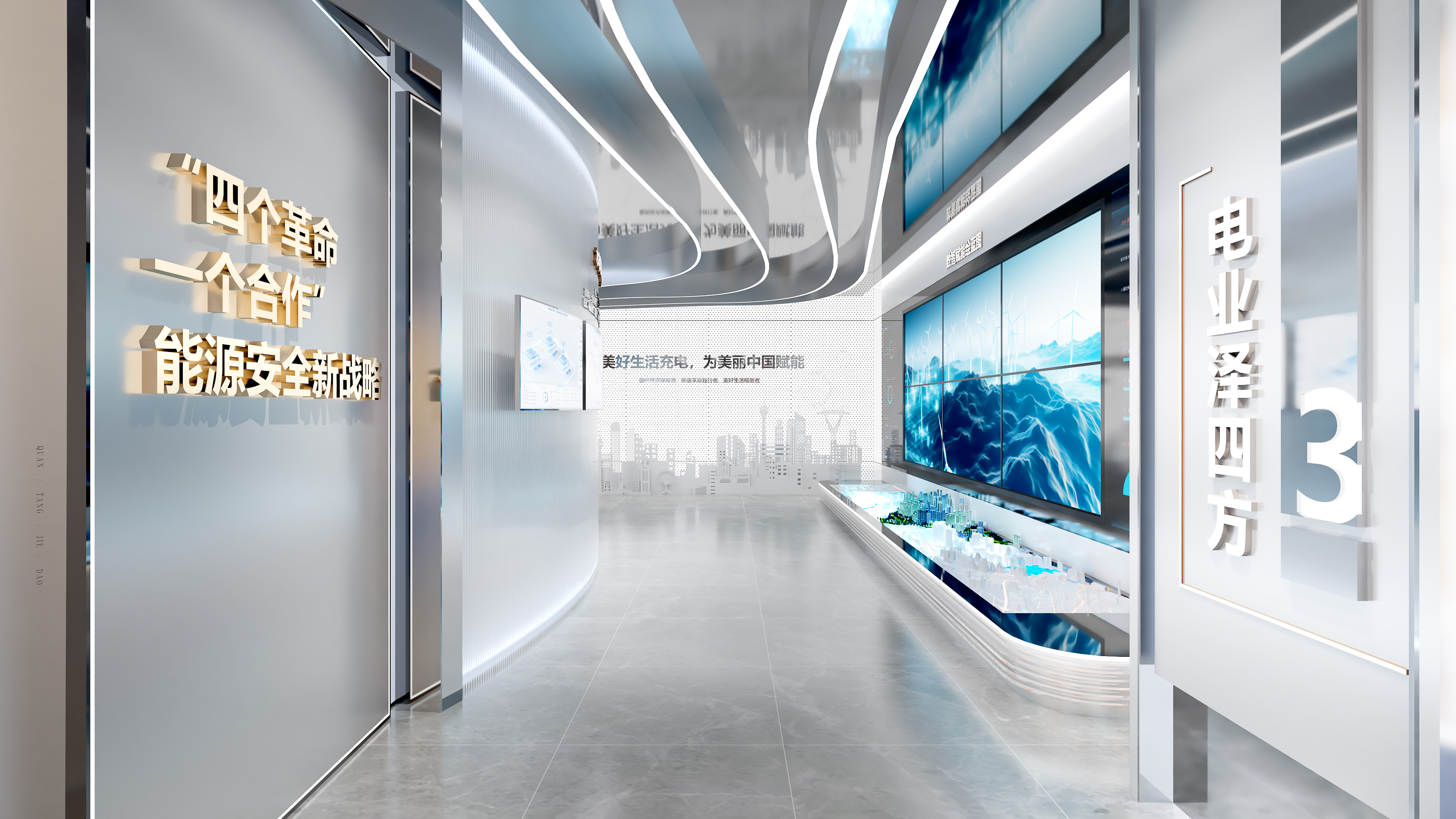 电力企业展厅-11