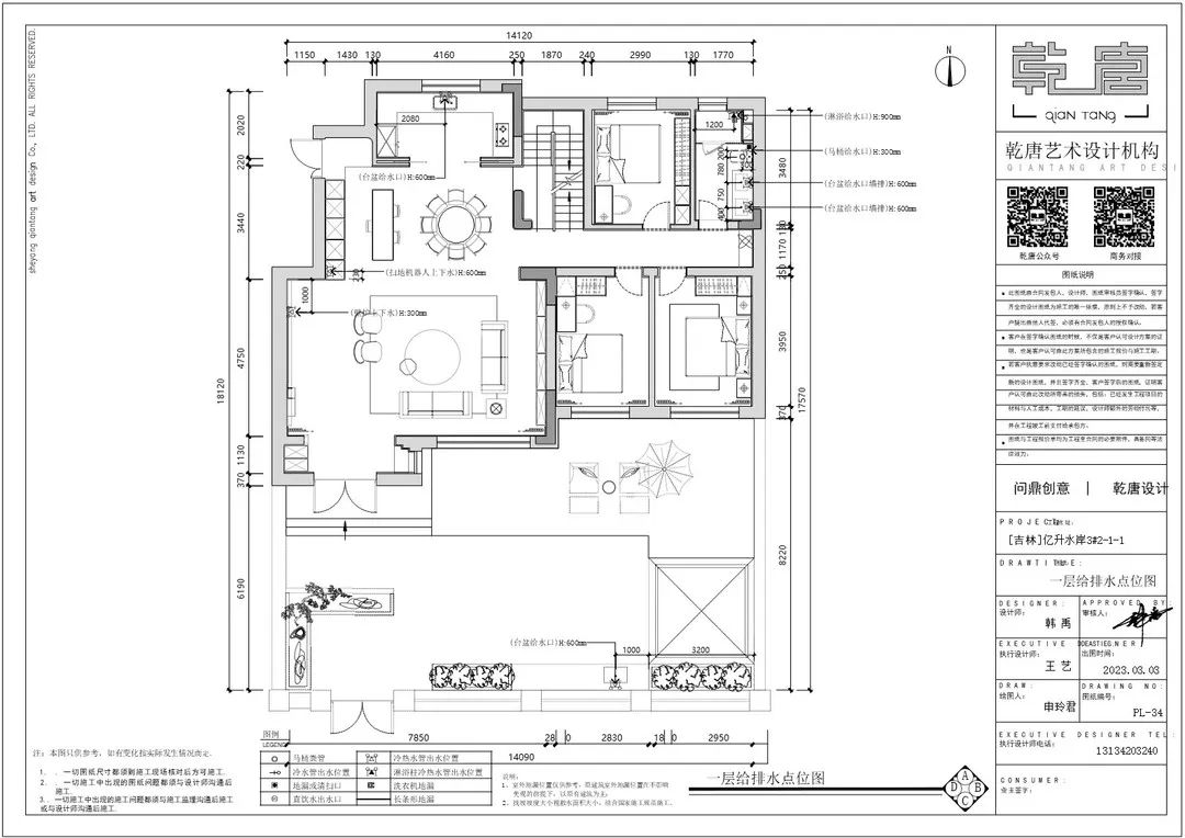 亿升水岸3#211私宅装修丨中国吉林丨TDD+e乾唐设计-104