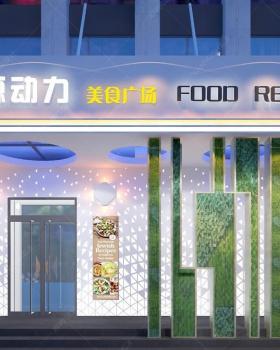 山东济南源动力美食广场
