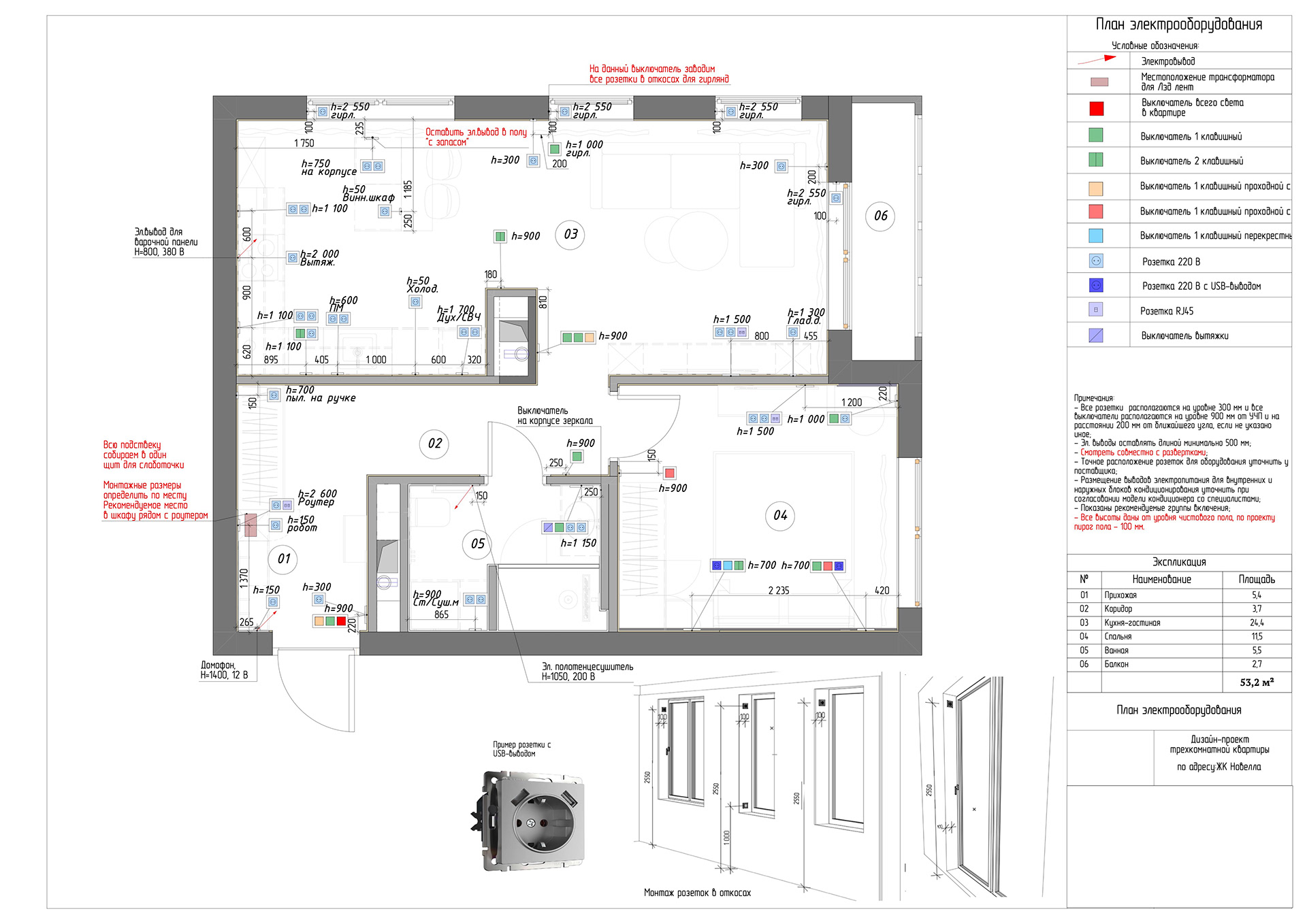 两居室公寓设计项目-9